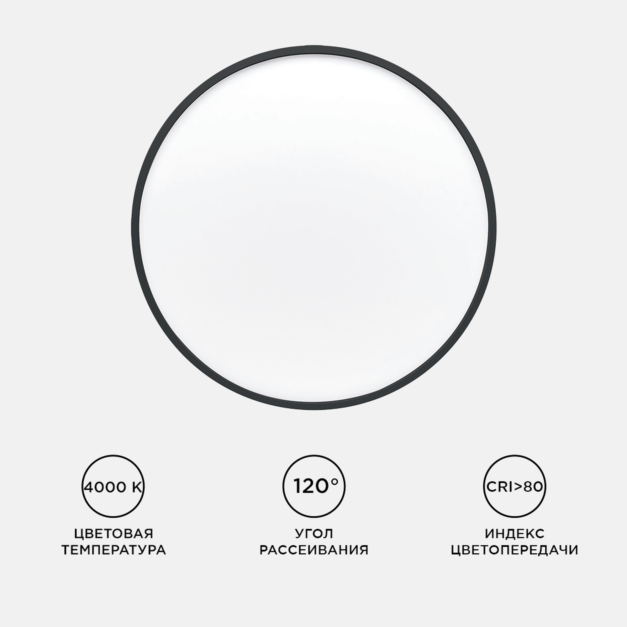 Светильник светодиодный накладной, SPIN, 38Вт, 230В/50Гц, 3800лм, 4000К, ø400х25, круг,чёрны Apeyron