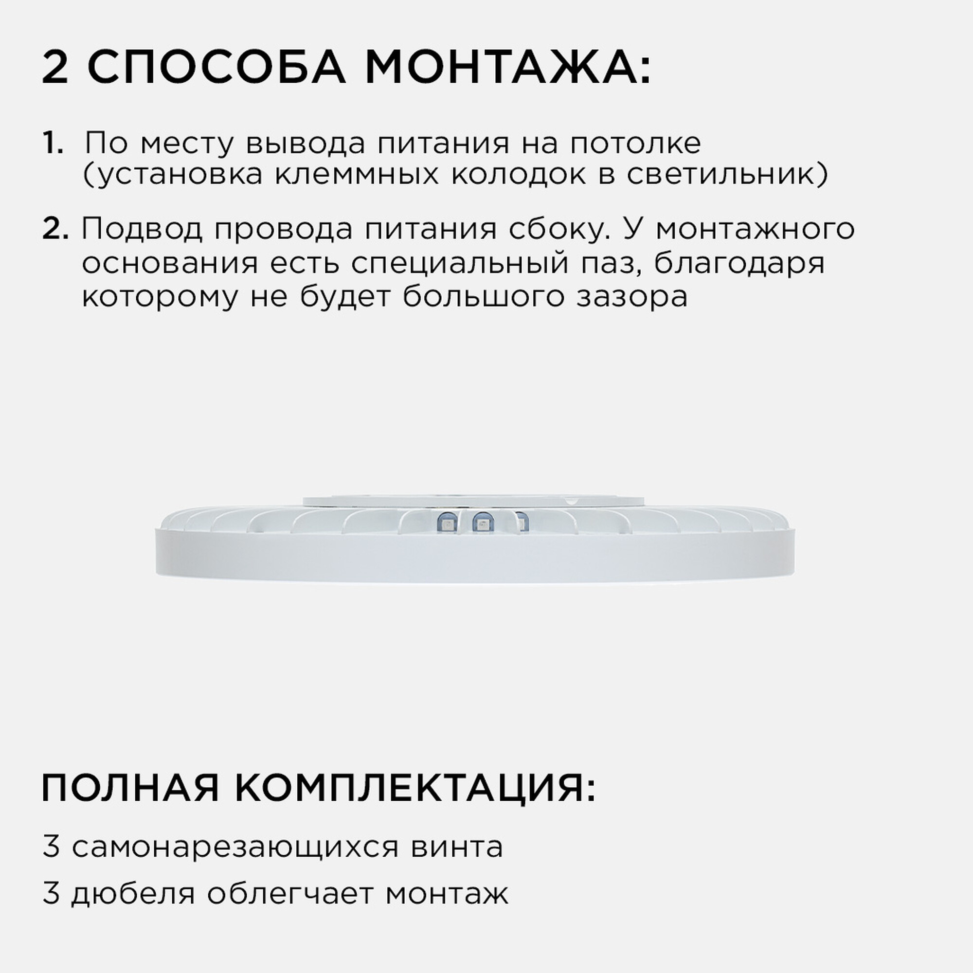 Светильник светодидный накладной, SPIN, 28Вт, 230В/50Гц, 2240лм, DIM, 3000-6500К,RGB подсвет Apeyron