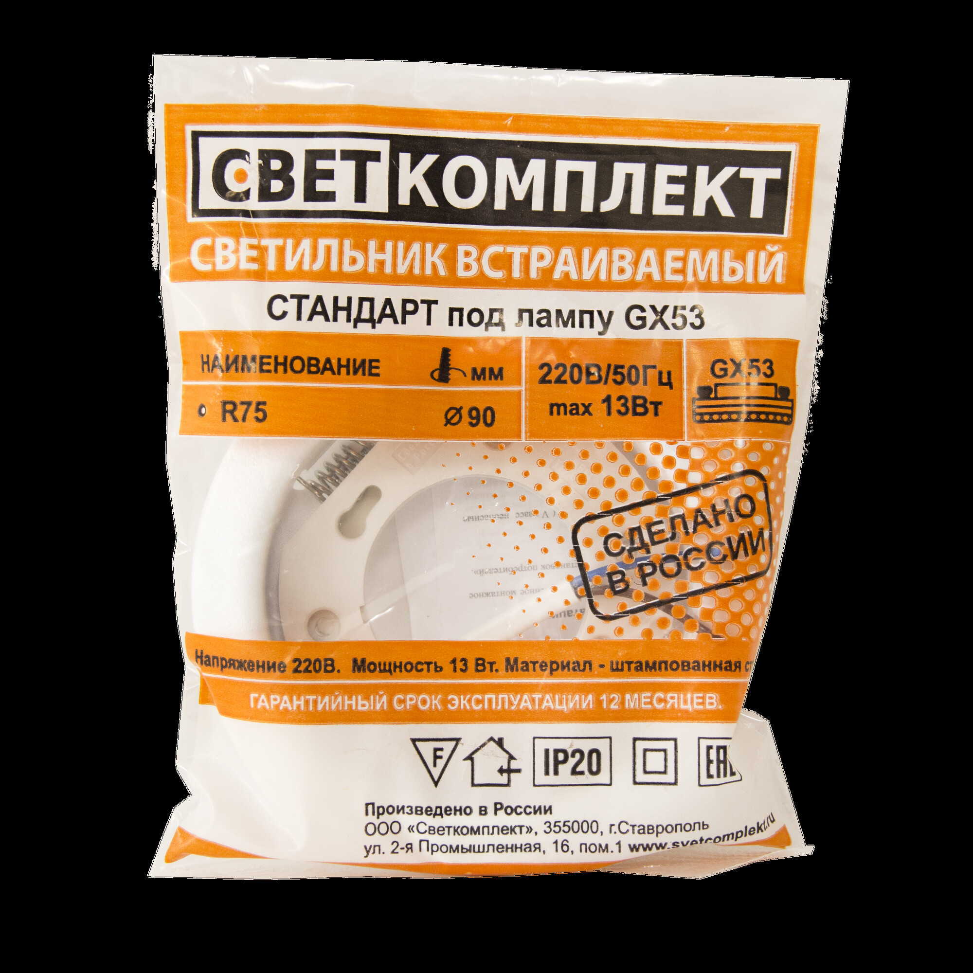 Светильник встраиваемый GX53 U белый (муар) (85шт в коробке) - 1 штука