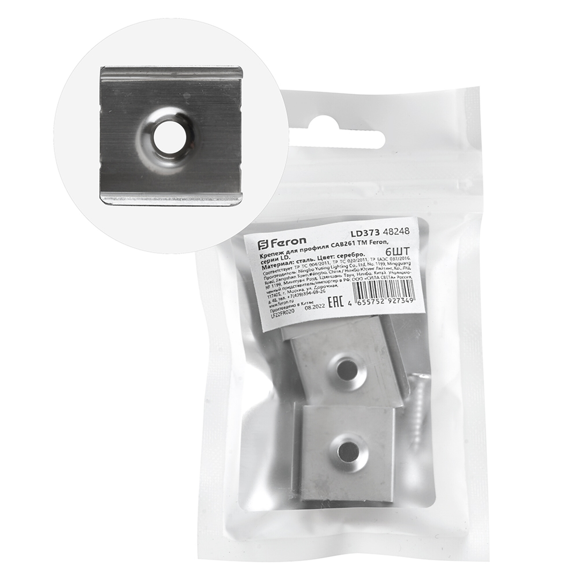 Крепеж для профиля САВ261 LD373 (комплект 6шт) Feron