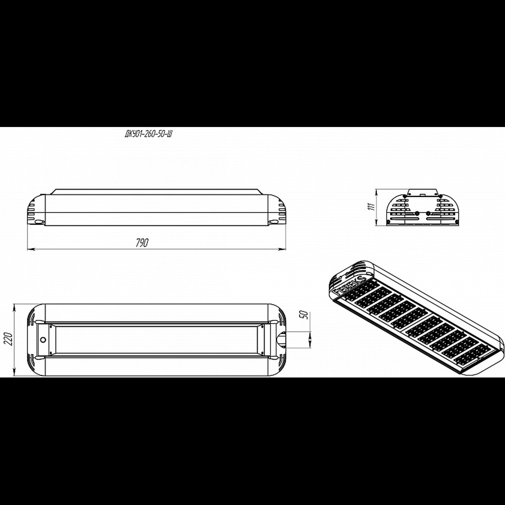 Светильник консольный ДКУ 07-260-40-Ш2 (260 Вт, до 41204 Лм, 11,5 кг) Ферекс