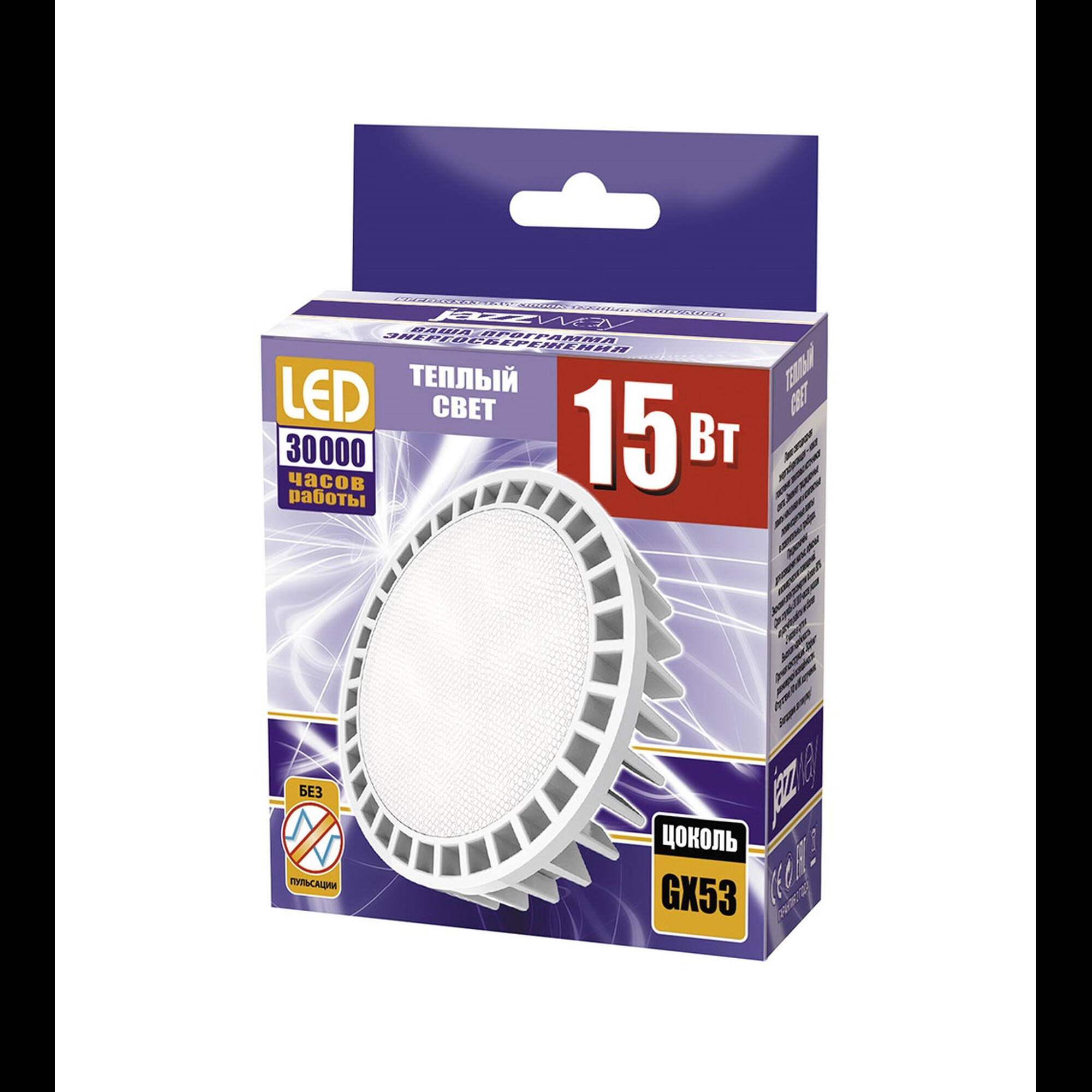 Лампа светодиодная PLED-GX53 15w 5000K 1300Lm  230V/50Hz  Power Jazzway