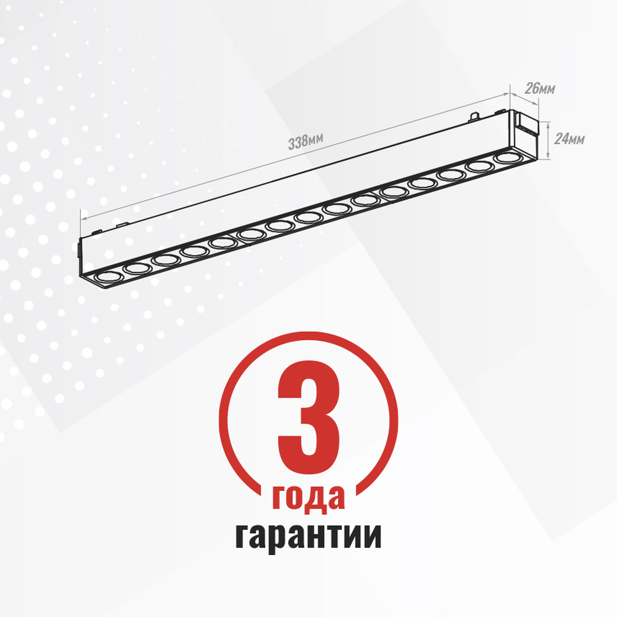 Светильник трековый однофазный магнитный линейный Ultra-1 48В 15Вт 4000К Белый 3года SignImpress