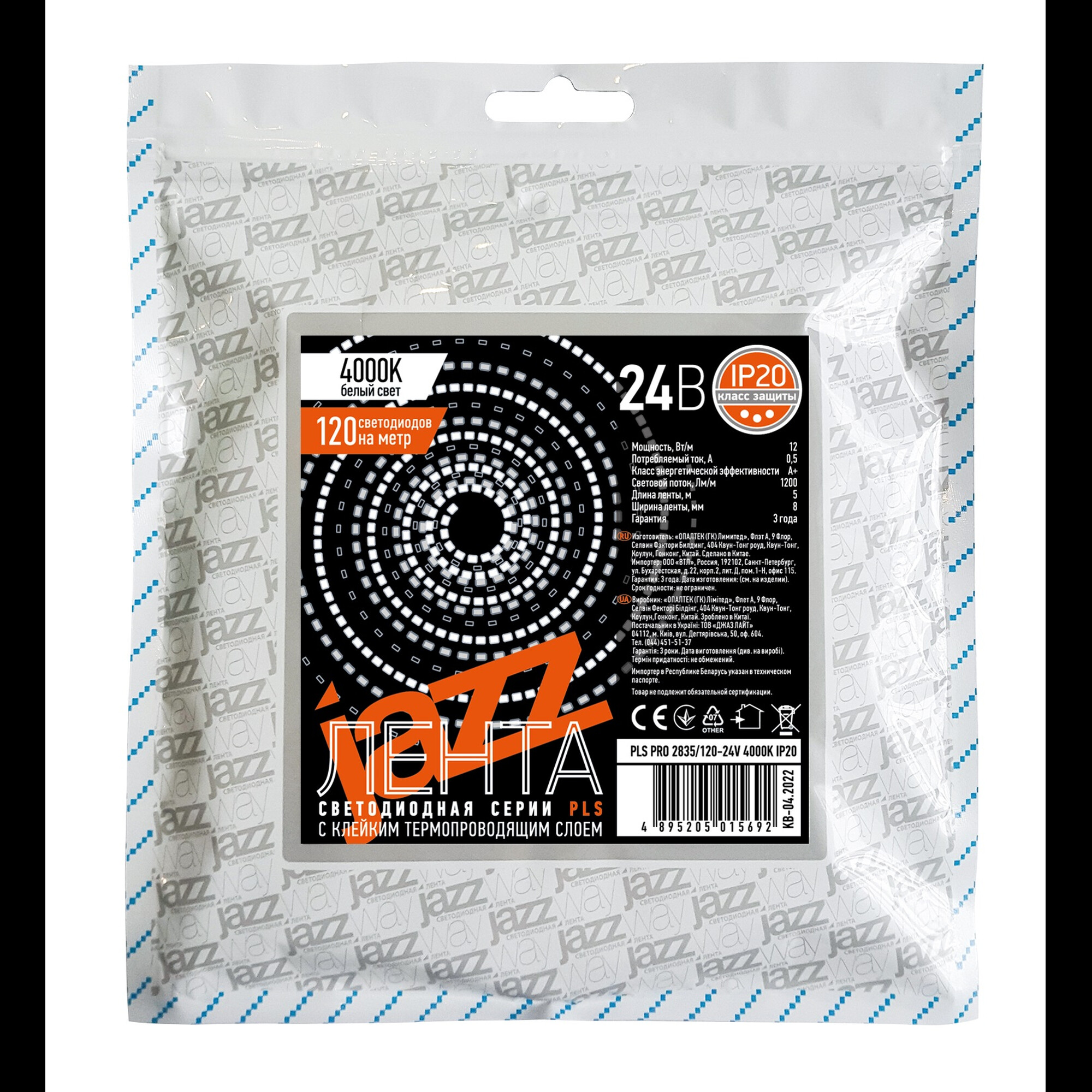 Лента PLS PRO 2835/120-24V - 4000K (влагозащ) IP65 5m Jazzway