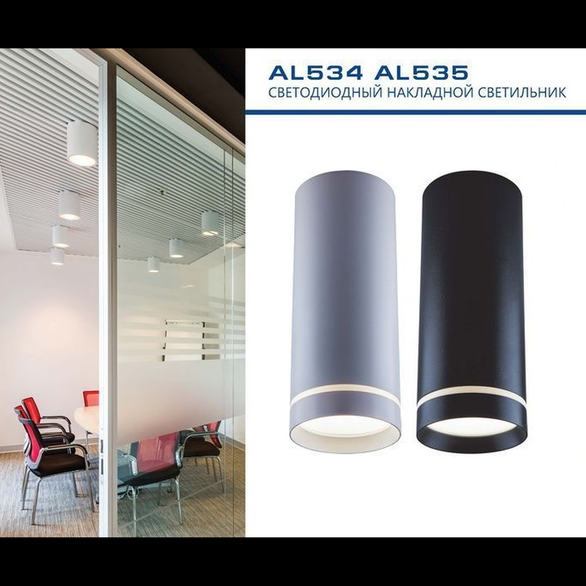 Светильник светодиодный 15W, 1200Lm, 120 градусов, черный, D80*H100 AL534 Feron