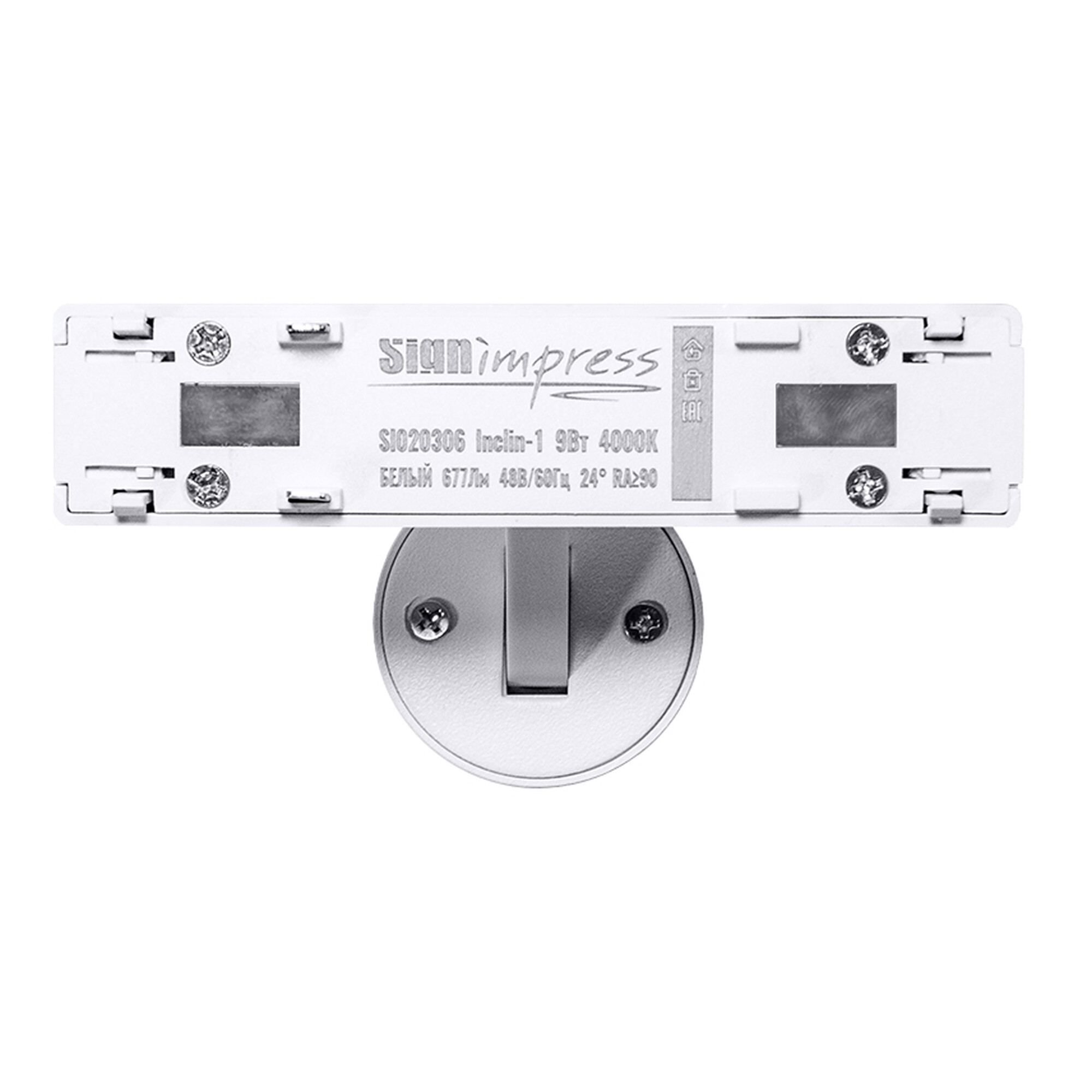 Светильник трековый однофазный магнитный Inclin-1 48В 9Вт 