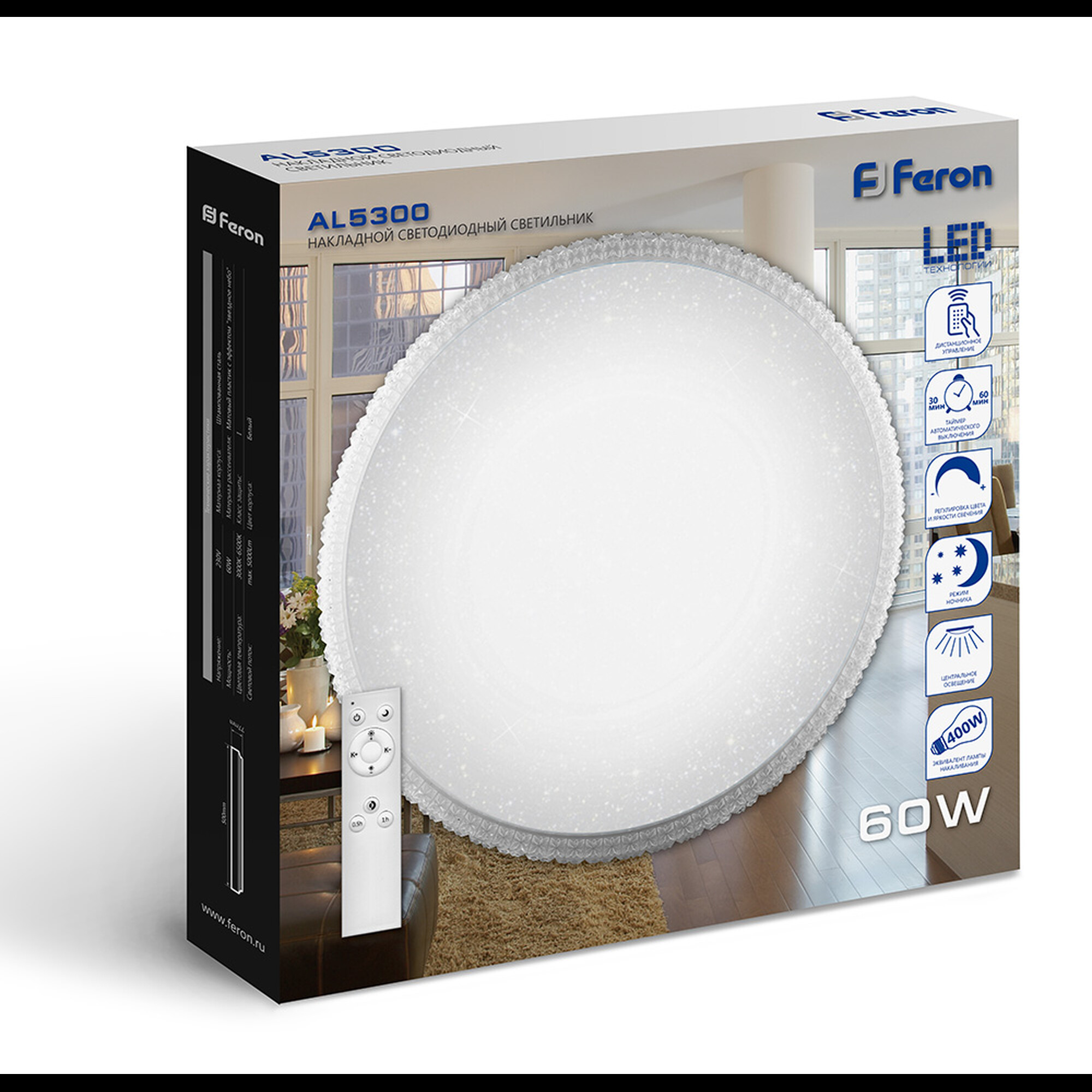 Светильник светодиодный управляемый AL5300 60W, Max. 5000Lum, 3000К-6500K Feron (распродажа)