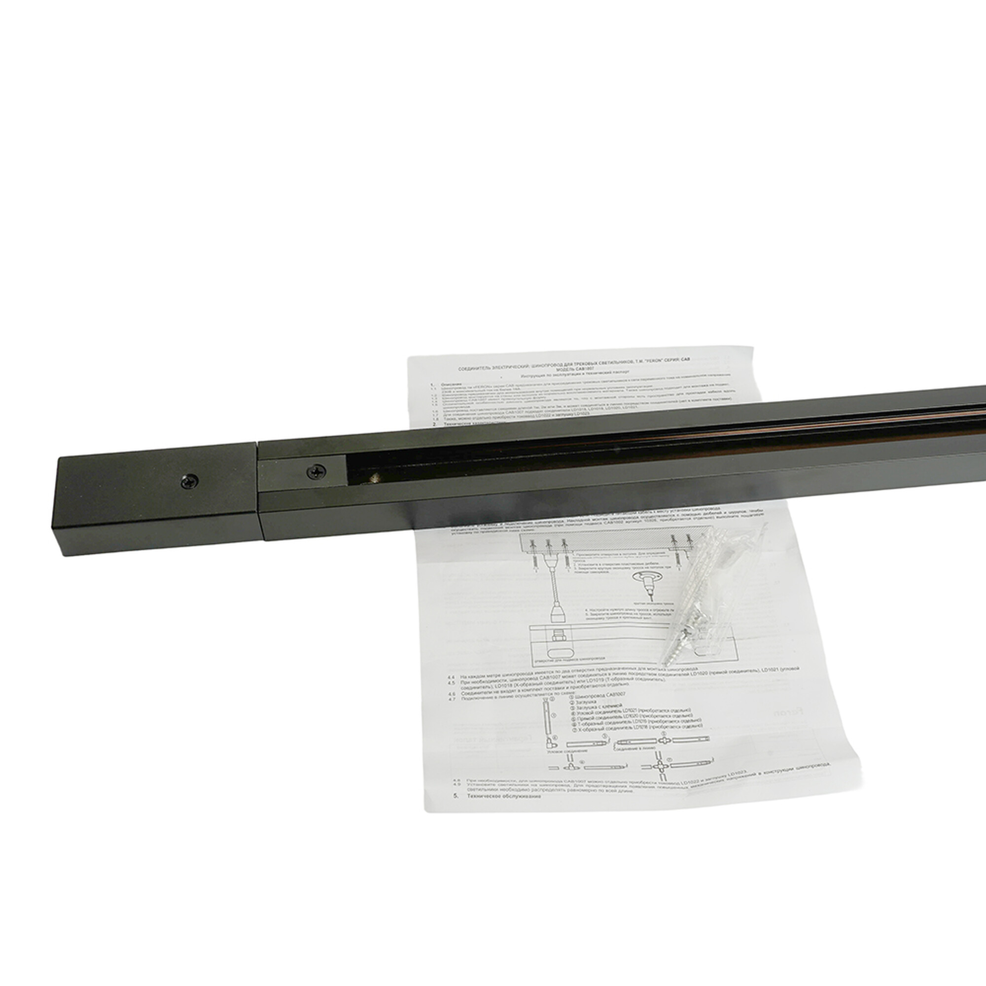 Шинопровод для трековых светильников, чёрный, 3м, в наборе токоввод, заглушка CAB1007 Feron