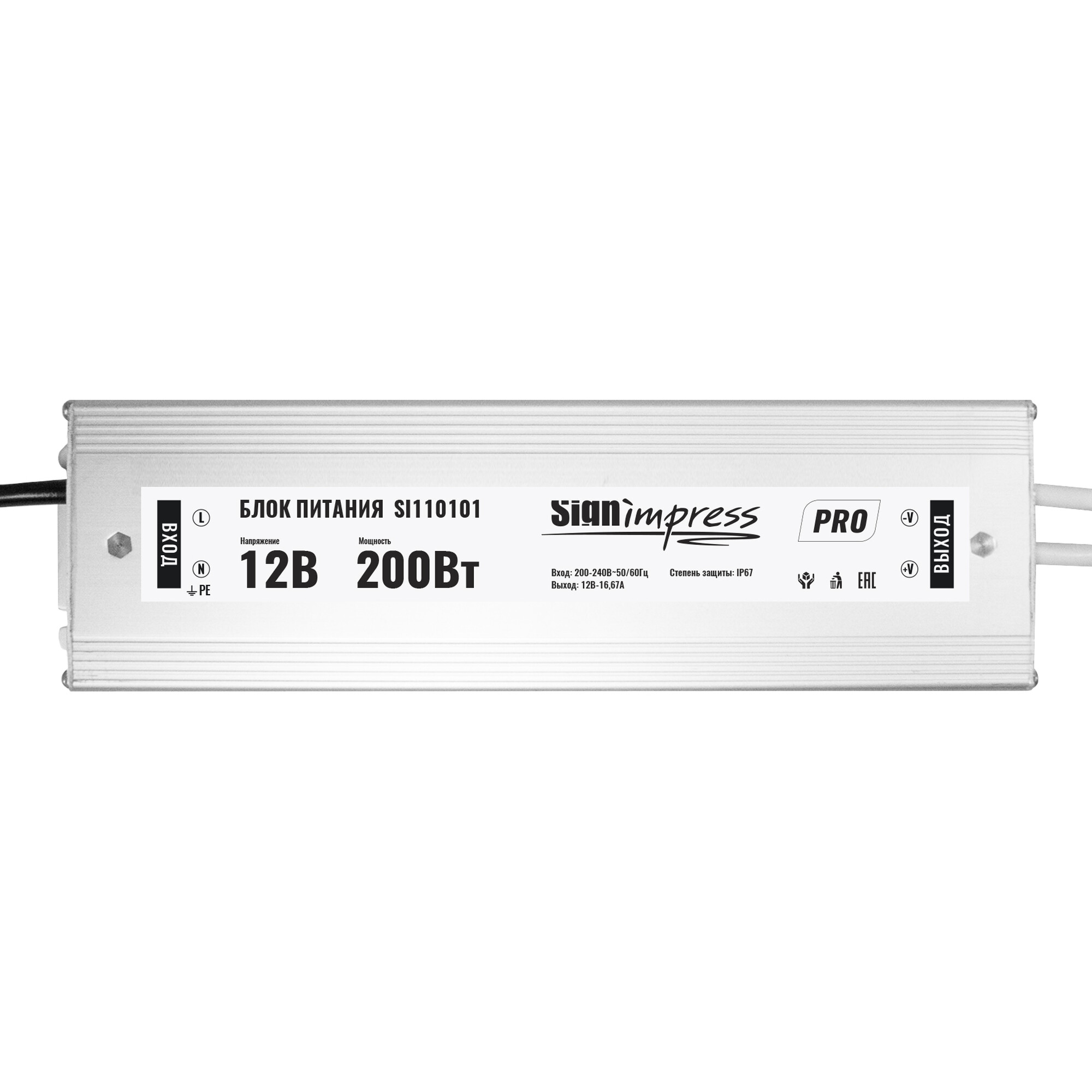 Блок питания PRO 200Вт 12В IP67 SignImpress
