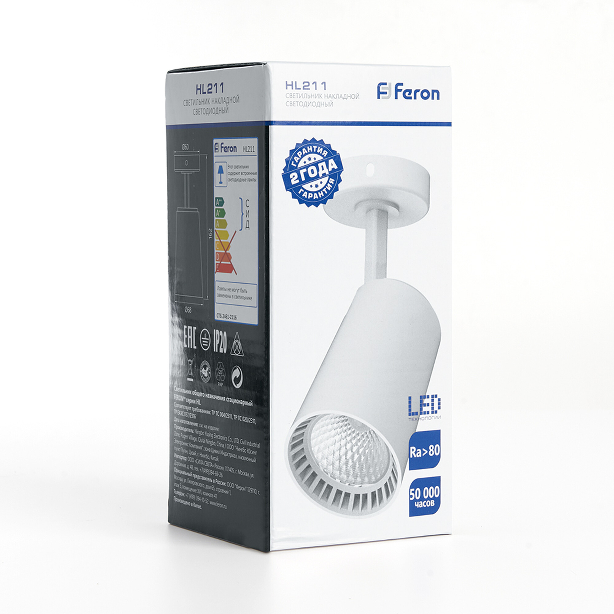 Светильник накладной HL211, 12W, 1080Lm, 4000K, 35 градусов, белый, поворотный Feron (распродажа)