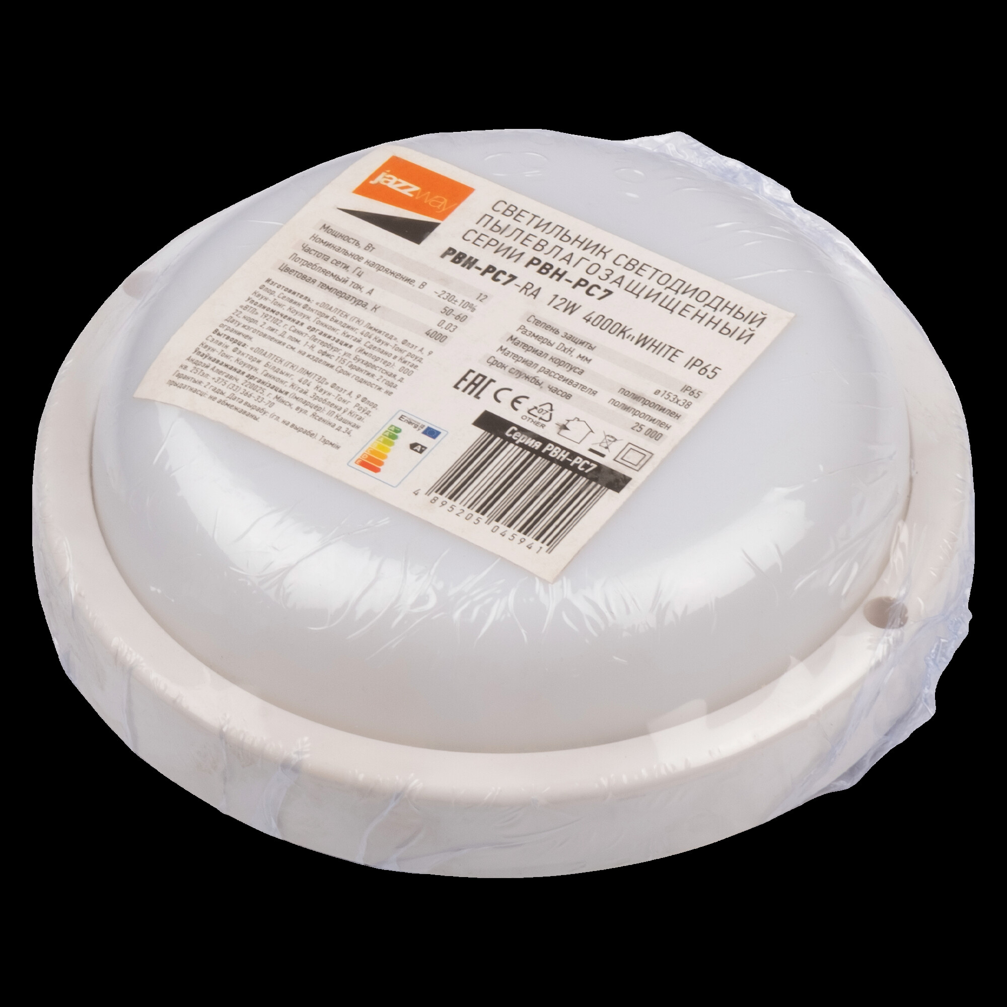 Светильник PBH - PC7-RA  12W 4000K WHITE IP65  Jazzway
