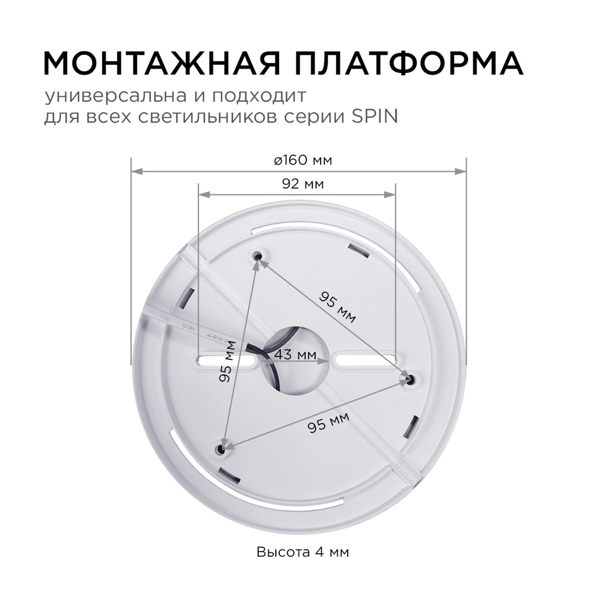Светильник светодиодный накладной, SPIN, 38Вт, 230В/50Гц, 3800лм, 4000К, ø400х25, круг,белый Apeyron