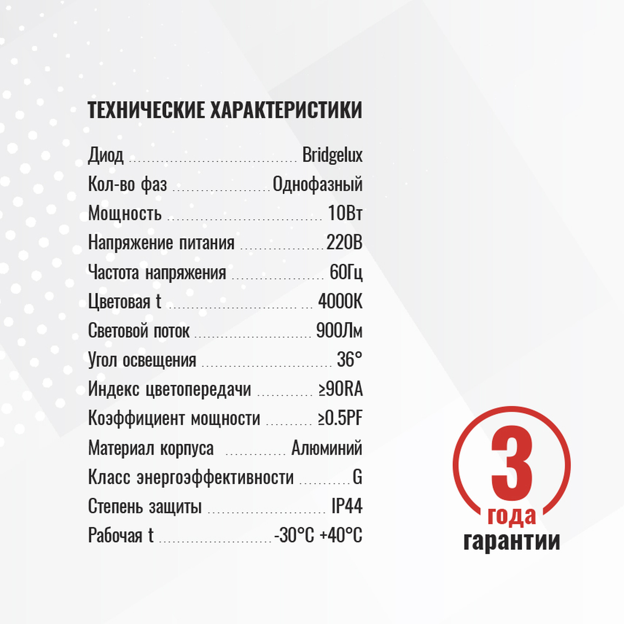 Светильник трековый 1фаза наклонный Inclin-3 Bridgelux 220В 10Вт 4000К Чёрный 3г SignImpress