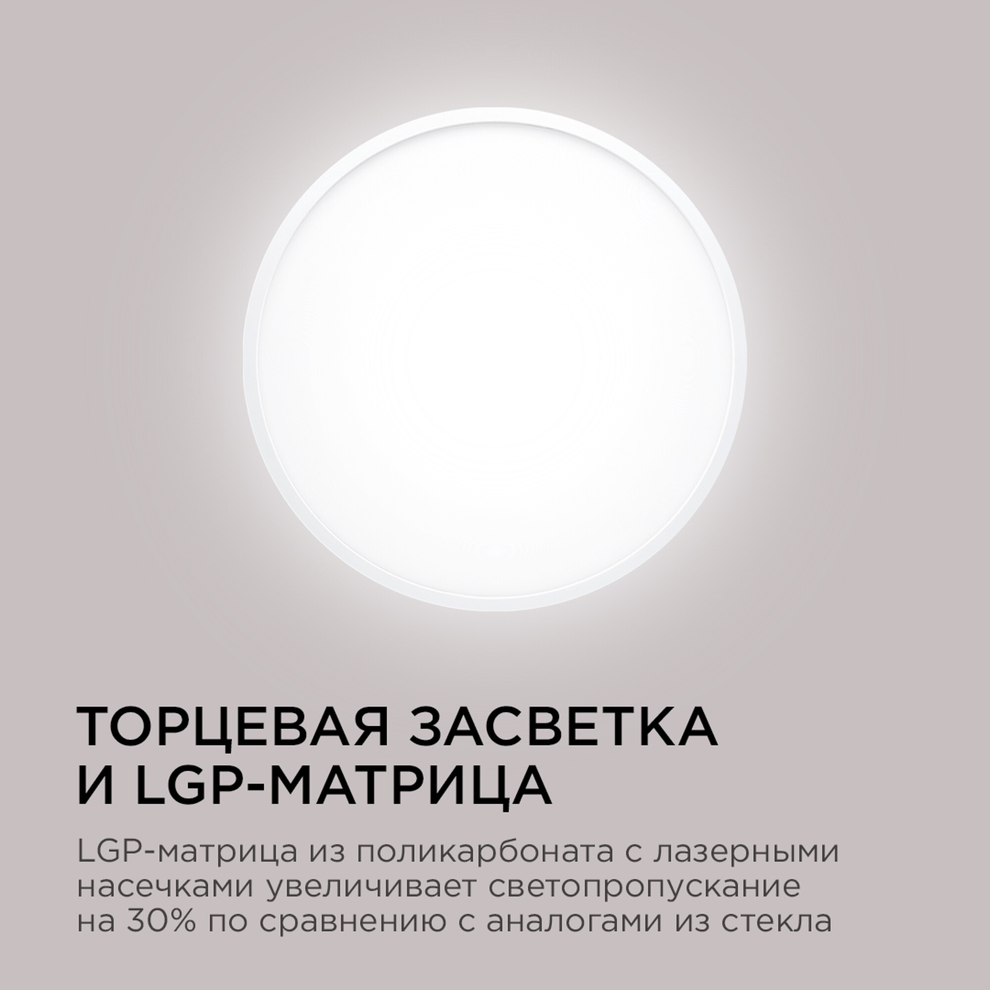 Светильник светодиодный накладной, SPIN, 28Вт, 230В/50Гц, 2800лм, 4000К, ø300х25, круг,белый Apeyron