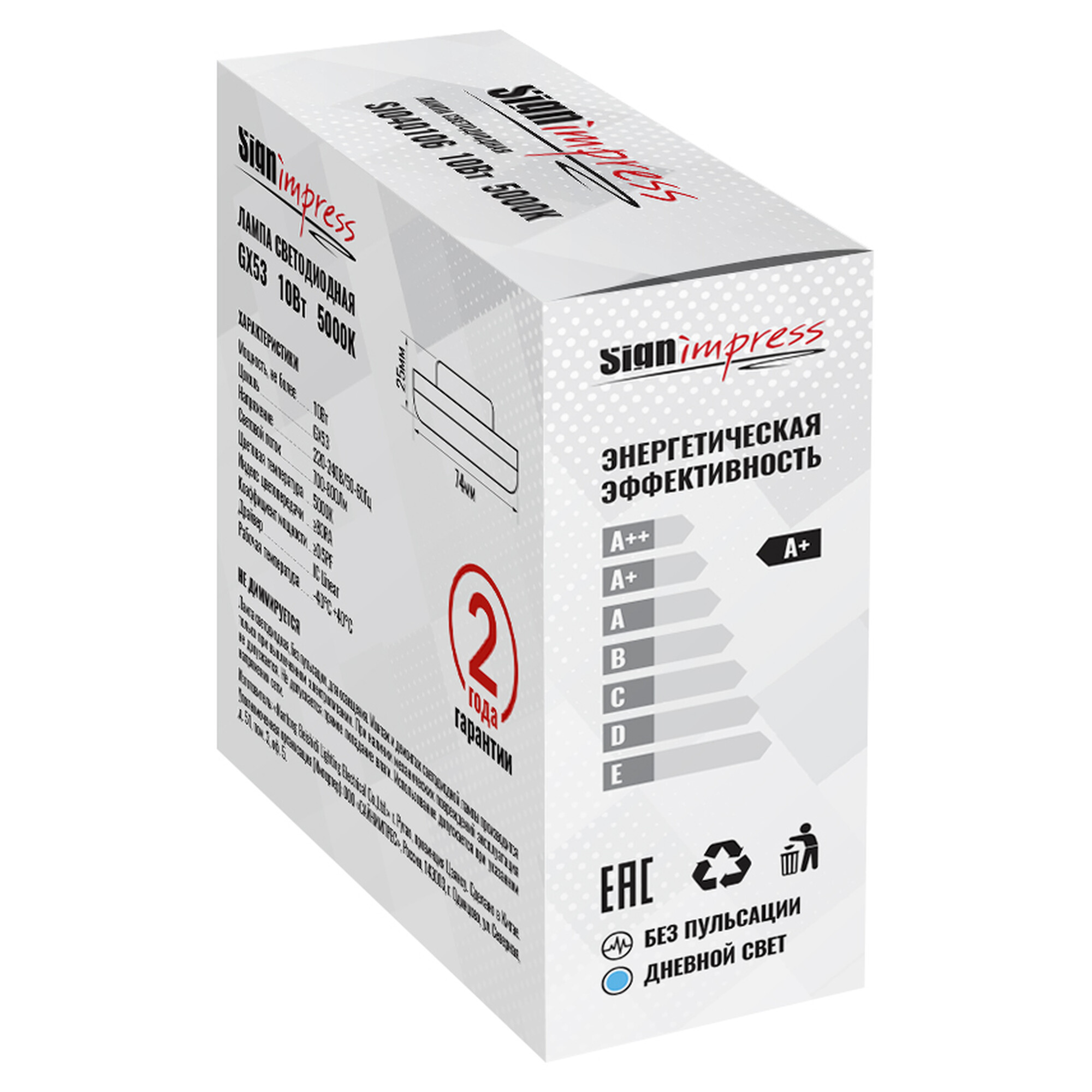 Лампа светодиодная GX53 10Вт 5000К L IC SignImpress