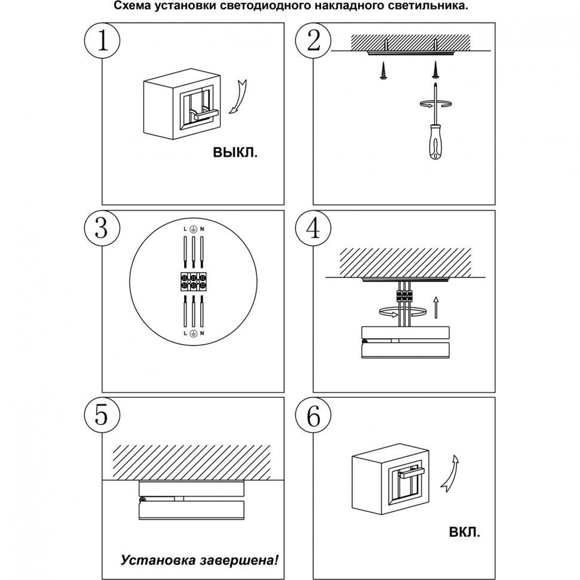Потолочный светильник Over Groda 357984 Novotech