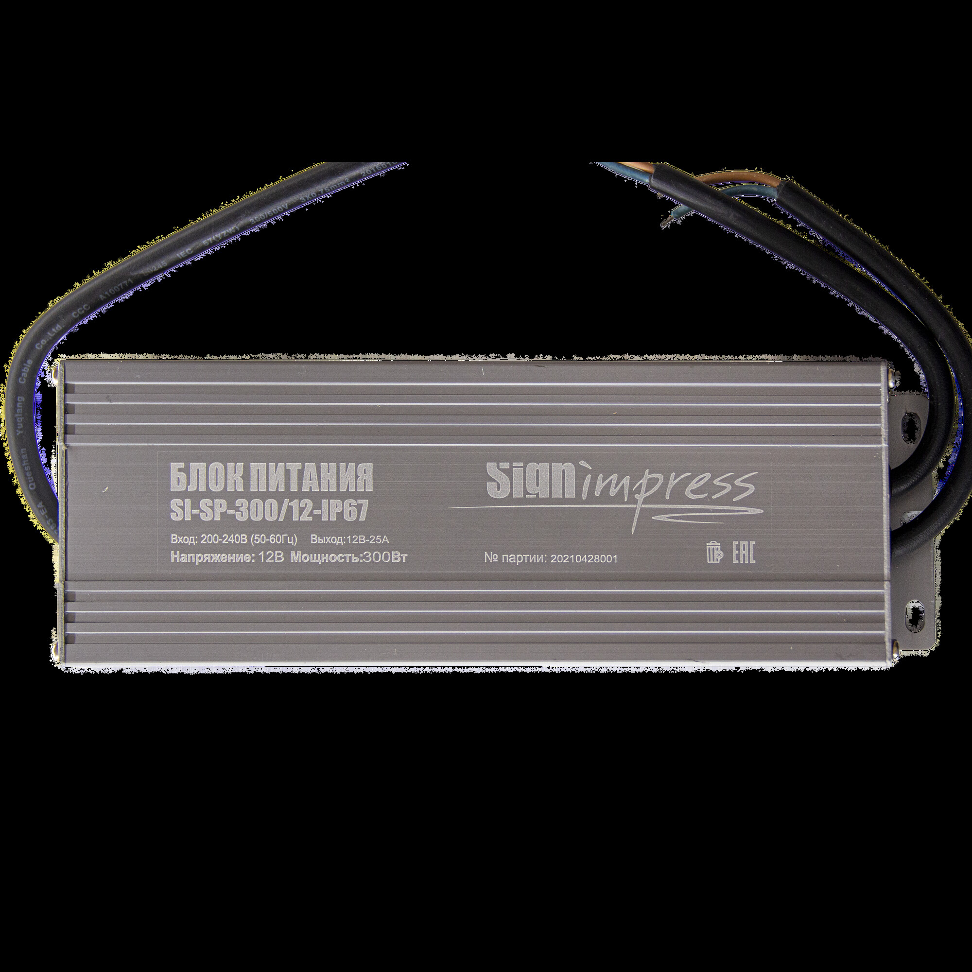 Блок питания 300Вт 12В IP67 SignImpress