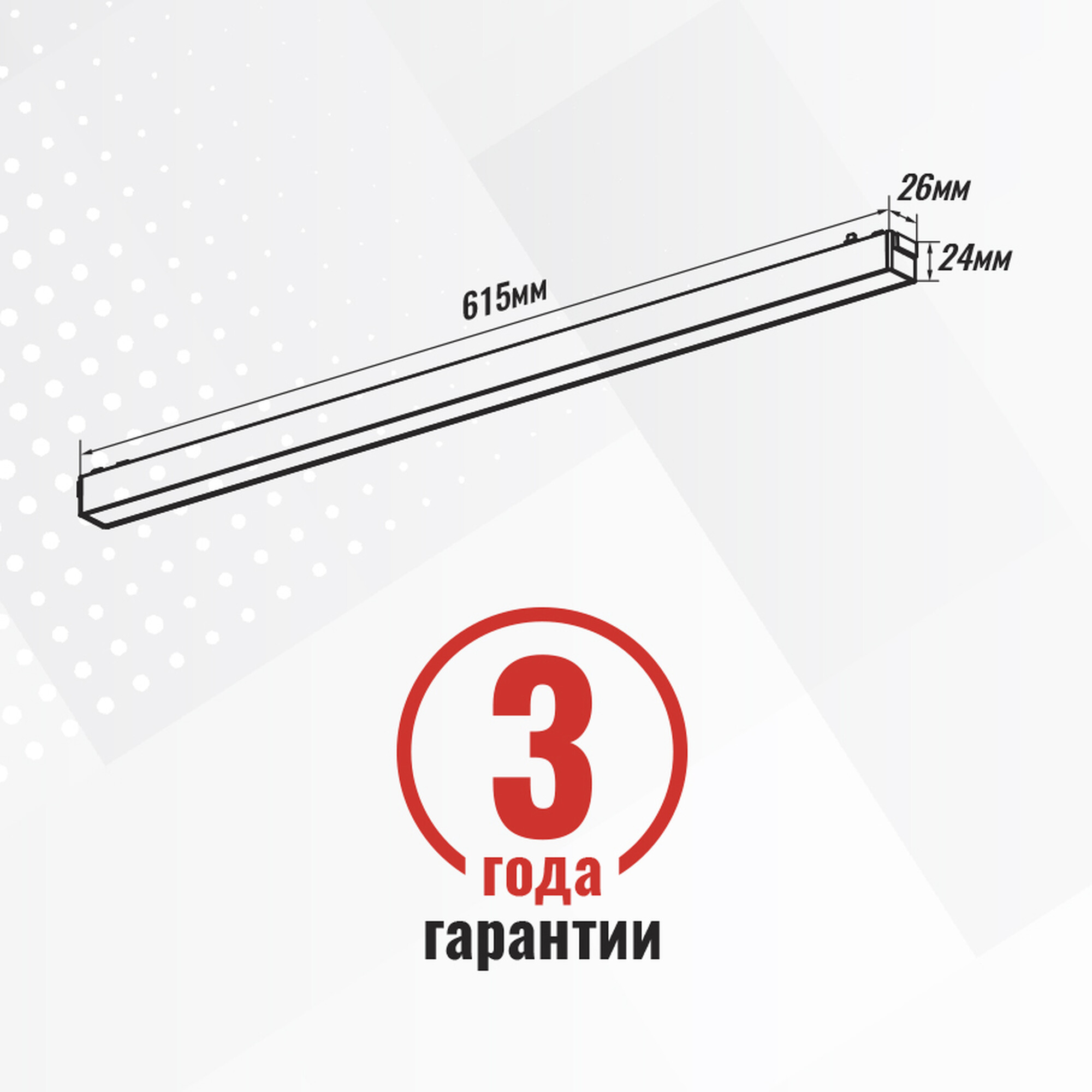 Светильник трековый 1ф магнитный линейный Smart-1 Bridgelux 24В 20Вт 3000-6000К Белый 3г SignImpress