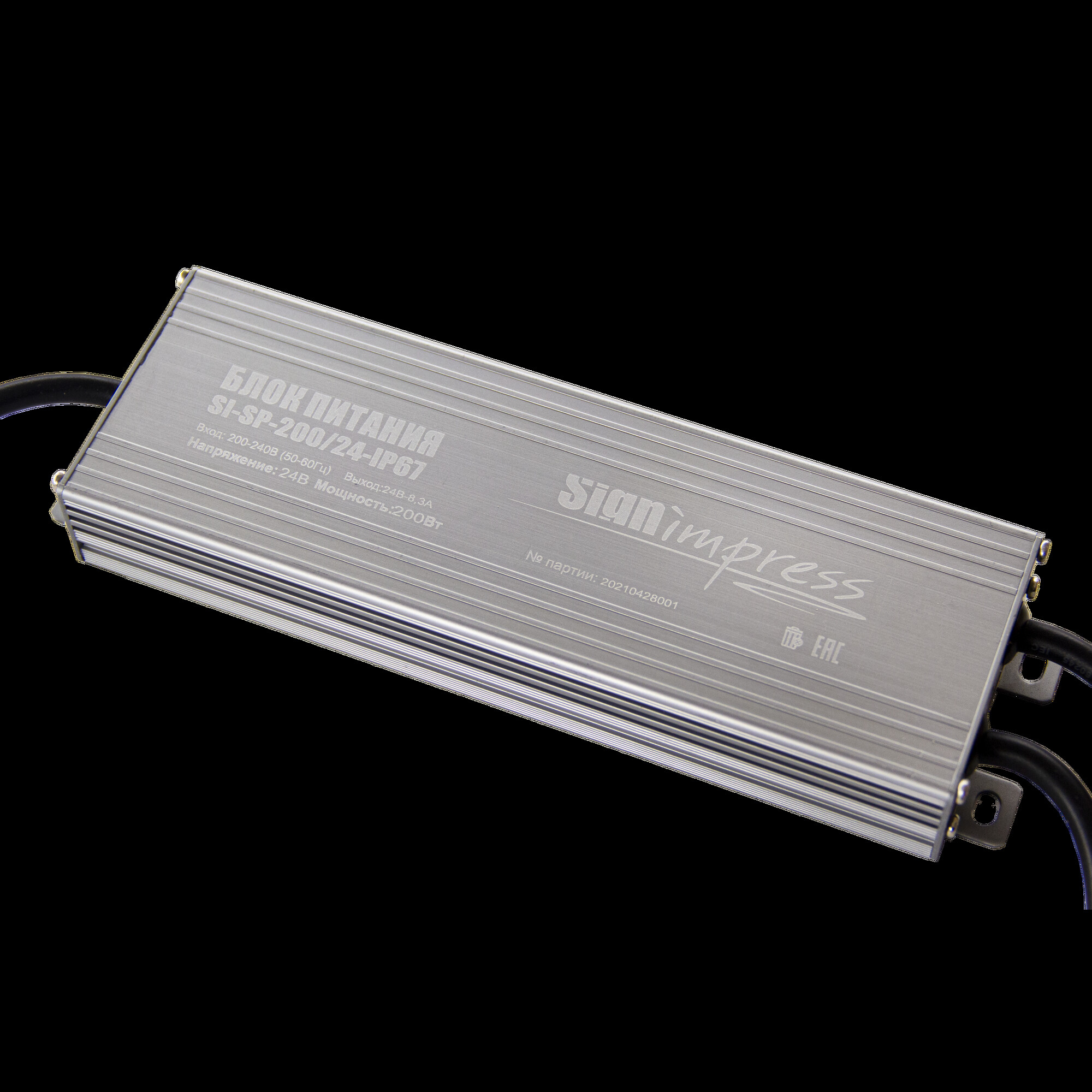 Блок питания 200Вт 24В IP67 SignImpress