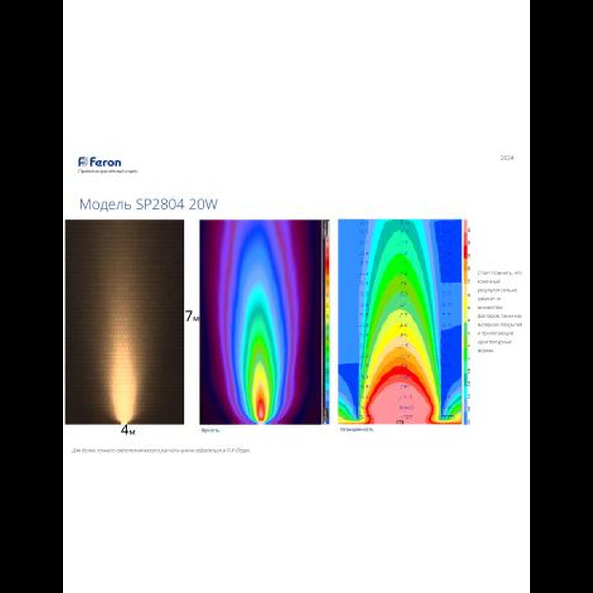 Светодиодный светильник тротуарный (грунтовый) SP2804, 20W, AC12V, низковольтный, 4000K, металл Fero