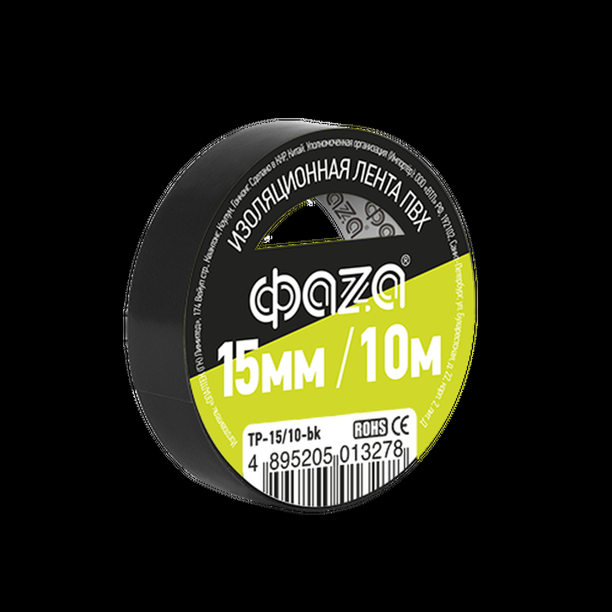 Изолента ФАZА 15мм * 10м  черная