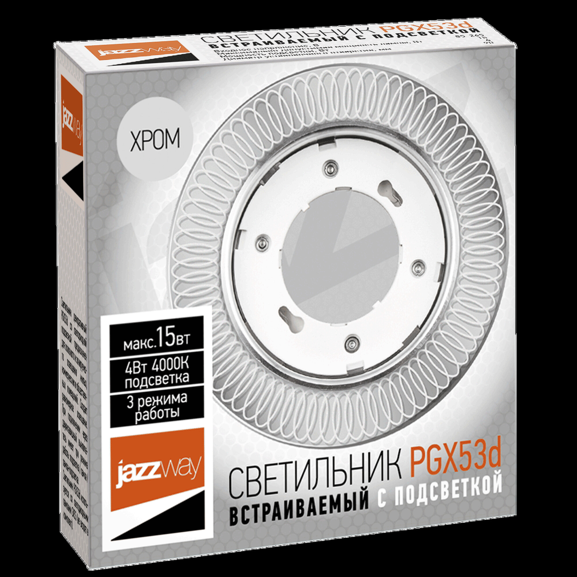 Светильник встраиваемый с подсветкой PGX53d MG12-Chrome Jazzway (распродажа)
