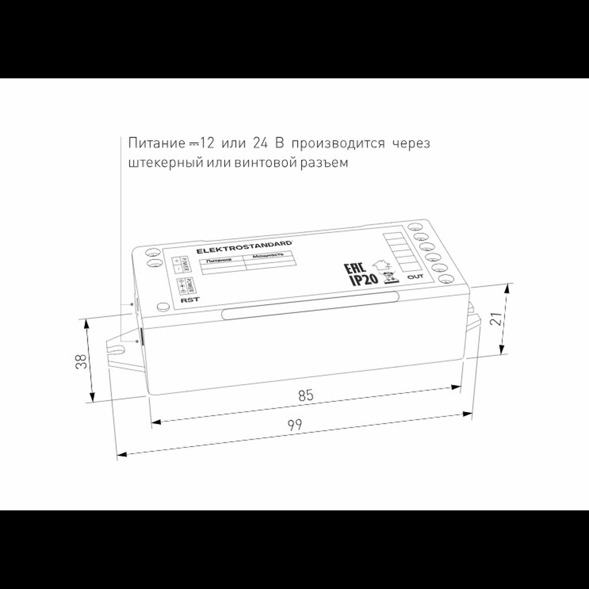 Умный контроллер для светодиодных лент MIX 12-24 В Elektrostandard