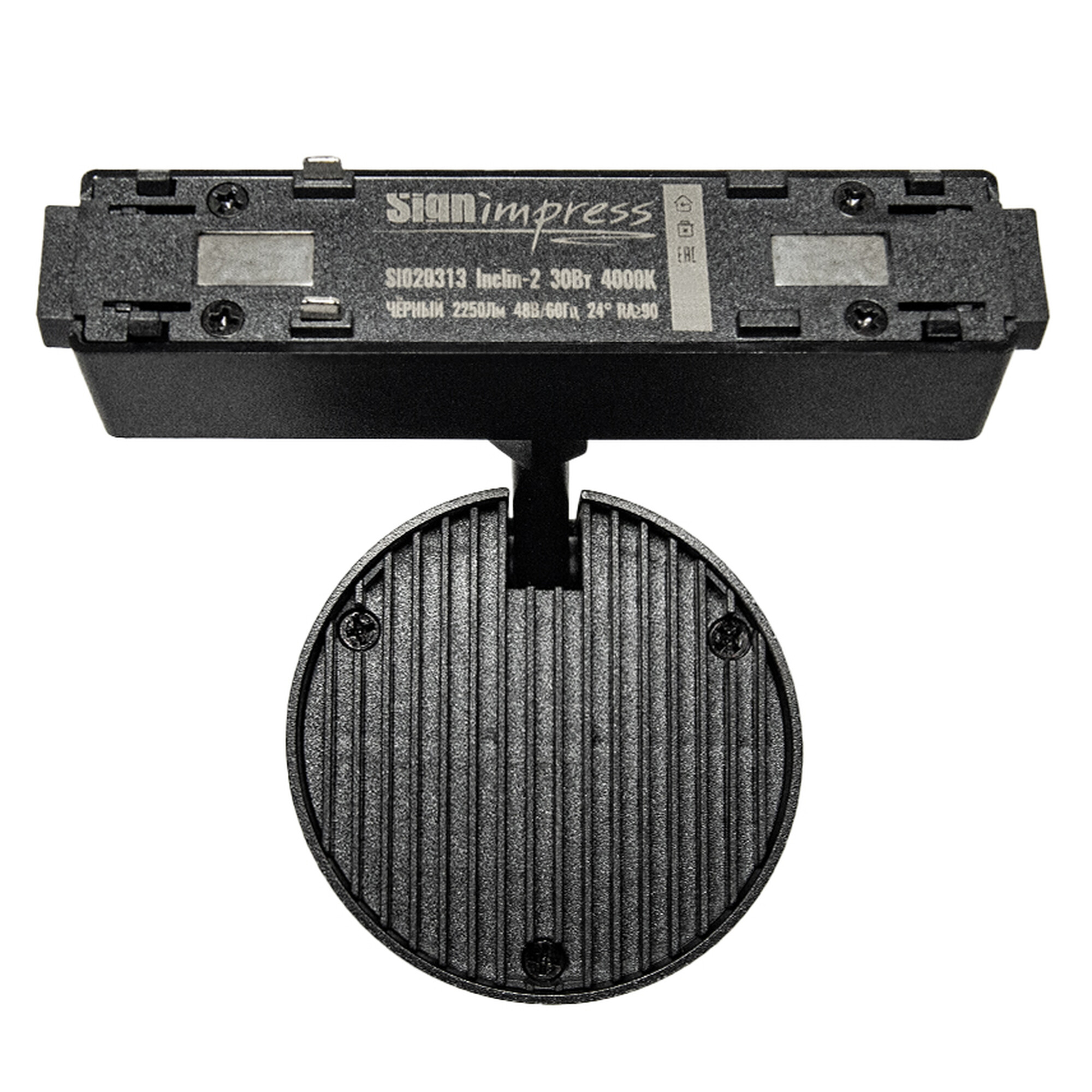 Светильник трековый 1фаза магнитный Inclin-2 Bridgelux 48В 30Вт 4000К Чёрный 3года SignImpress