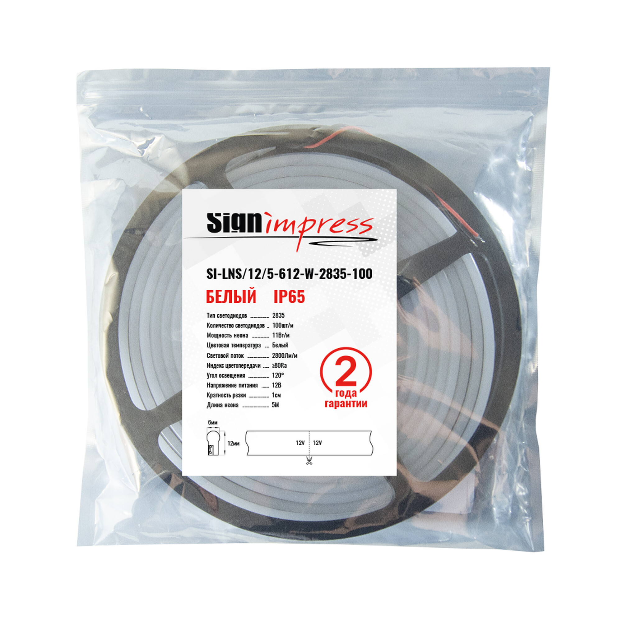 УЦЕНКА Неон гибкий ПВХ SMD2835 12В 110д/м 9Вт Белый 6*12мм рез1диод IP65 5м SignImpres