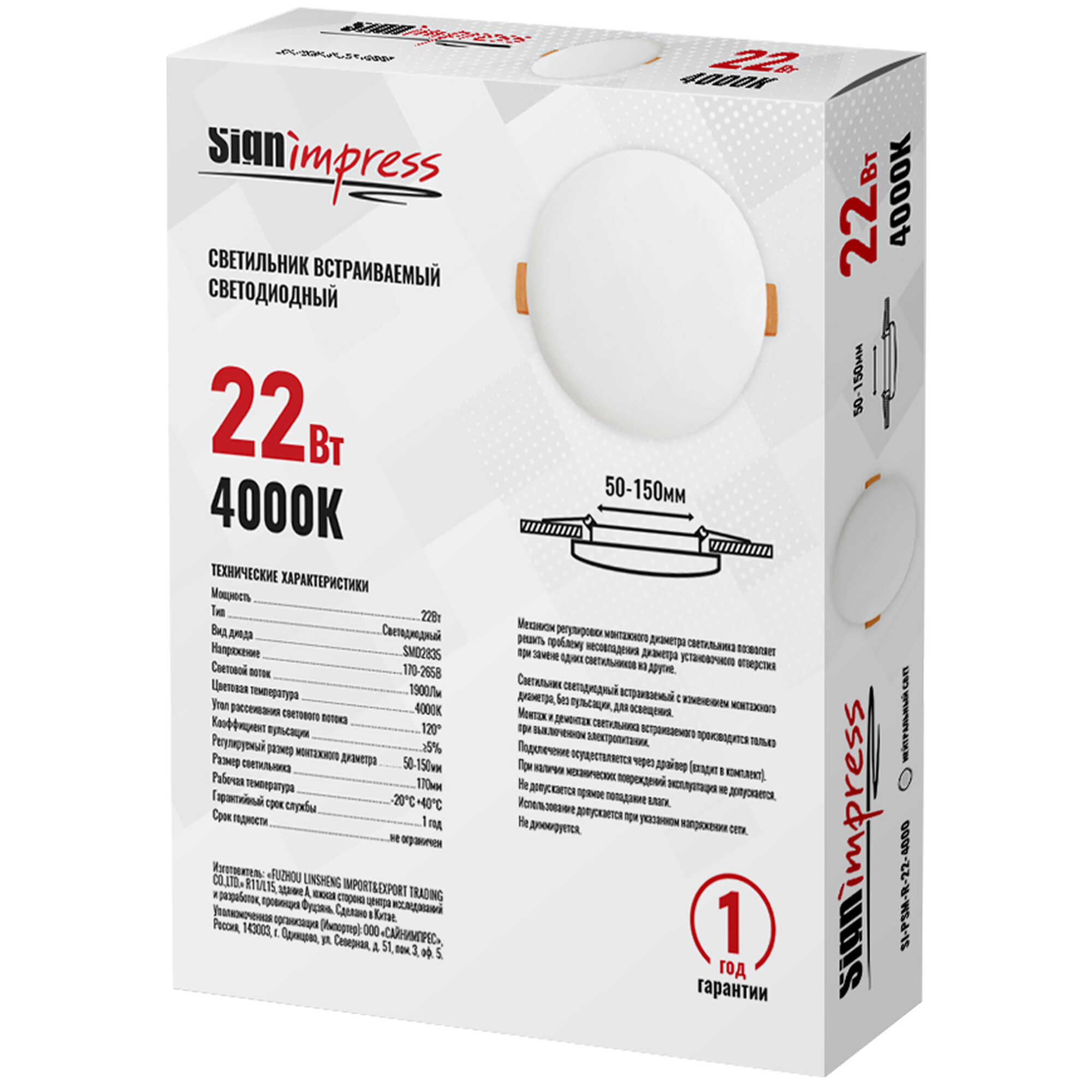 Светильник светодиодный регулируемый (до 150мм) 22Вт 4000K 1900Лм круг SignImpress
