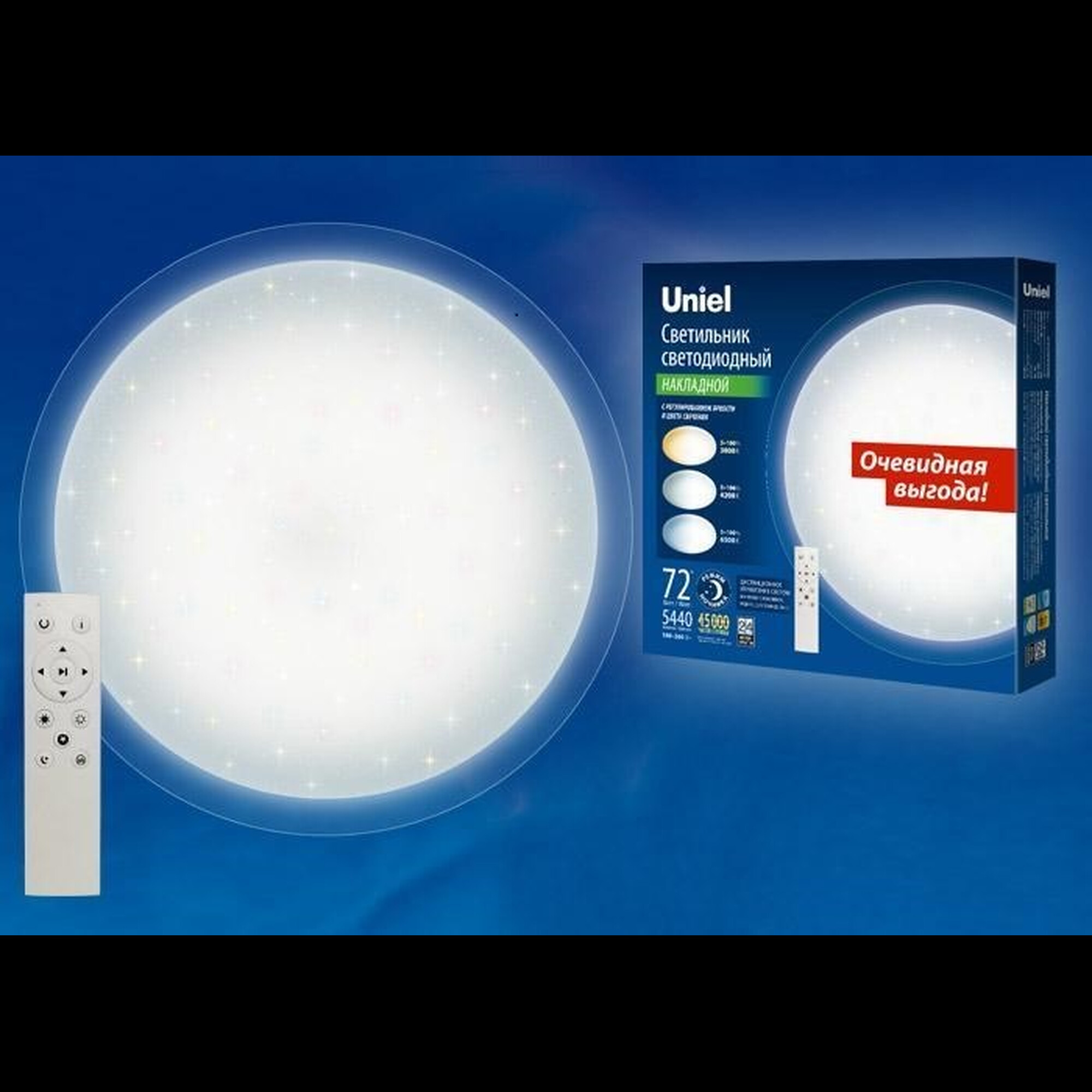 Светильник светодиодный управляемый ULI-D214 96W/SW/50 SATURN Uniel (распродажа)