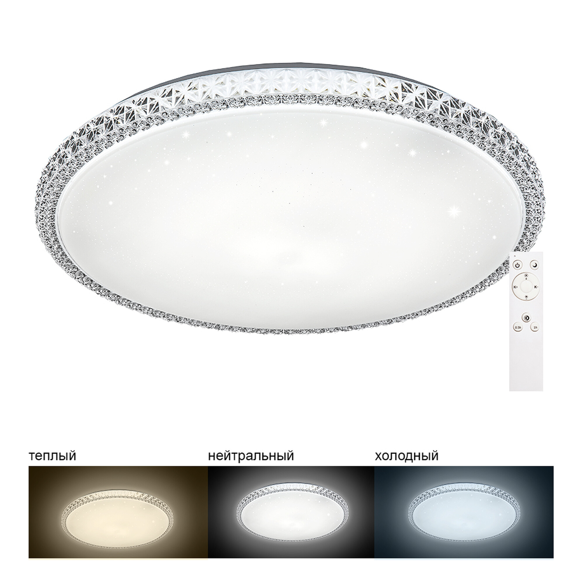 Светильник светодиодный управляемый с пультом 70W, Max. 5300Lum, 3000К-6000K, IP20, AL5300 BRI Feron