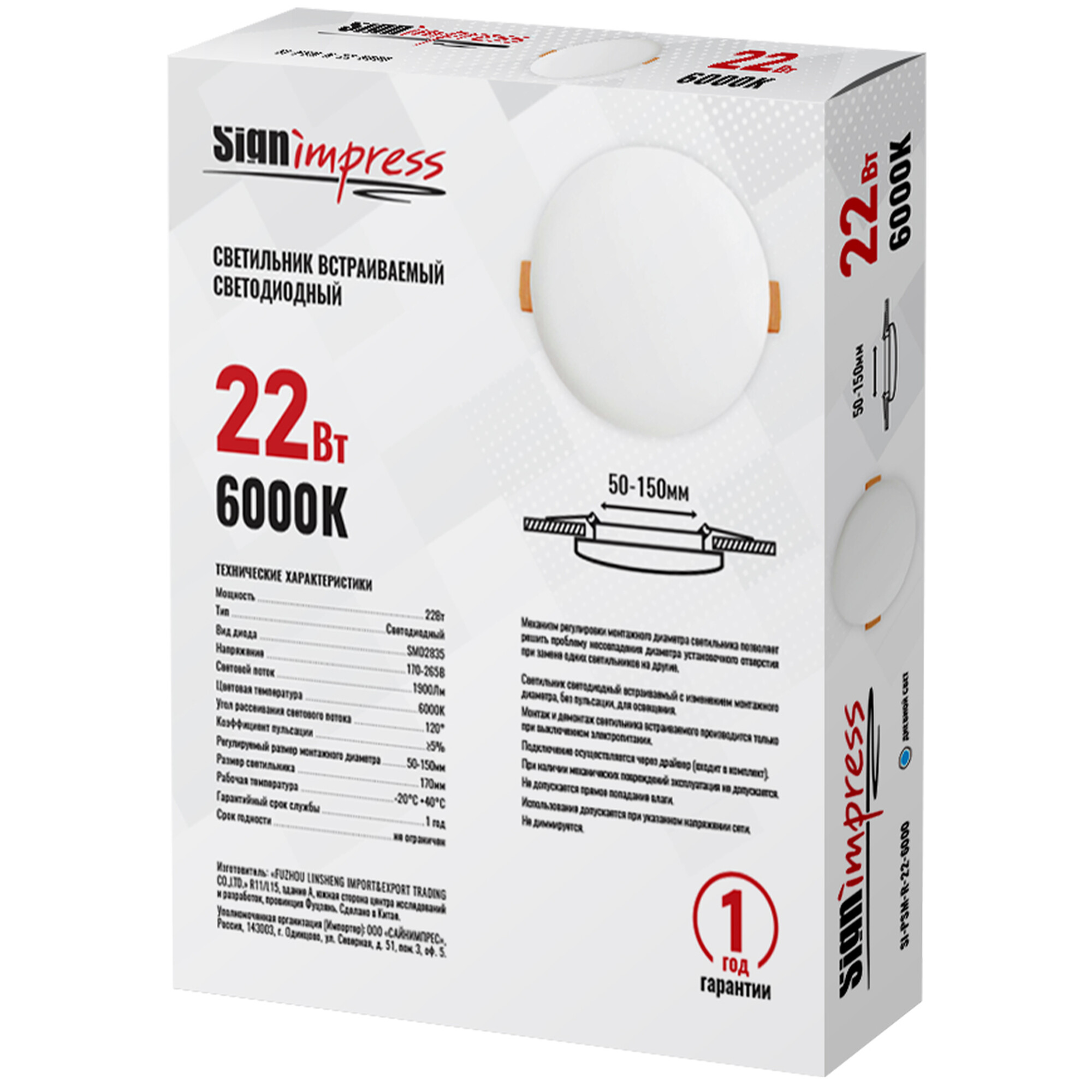 Светильник светодиодный регулируемый (до 150мм) 22Вт 6000K 1900Лм круг SignImpress