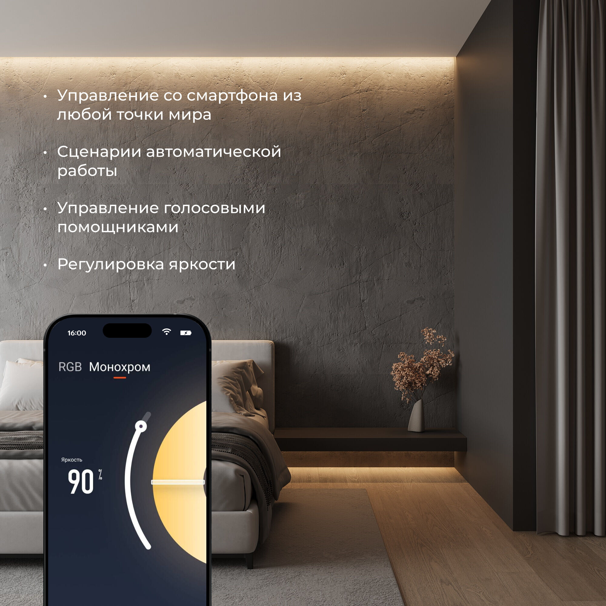 Умный контроллер для светодиодных лент RGBW 12-24 В 95001/00 Elektrostandard