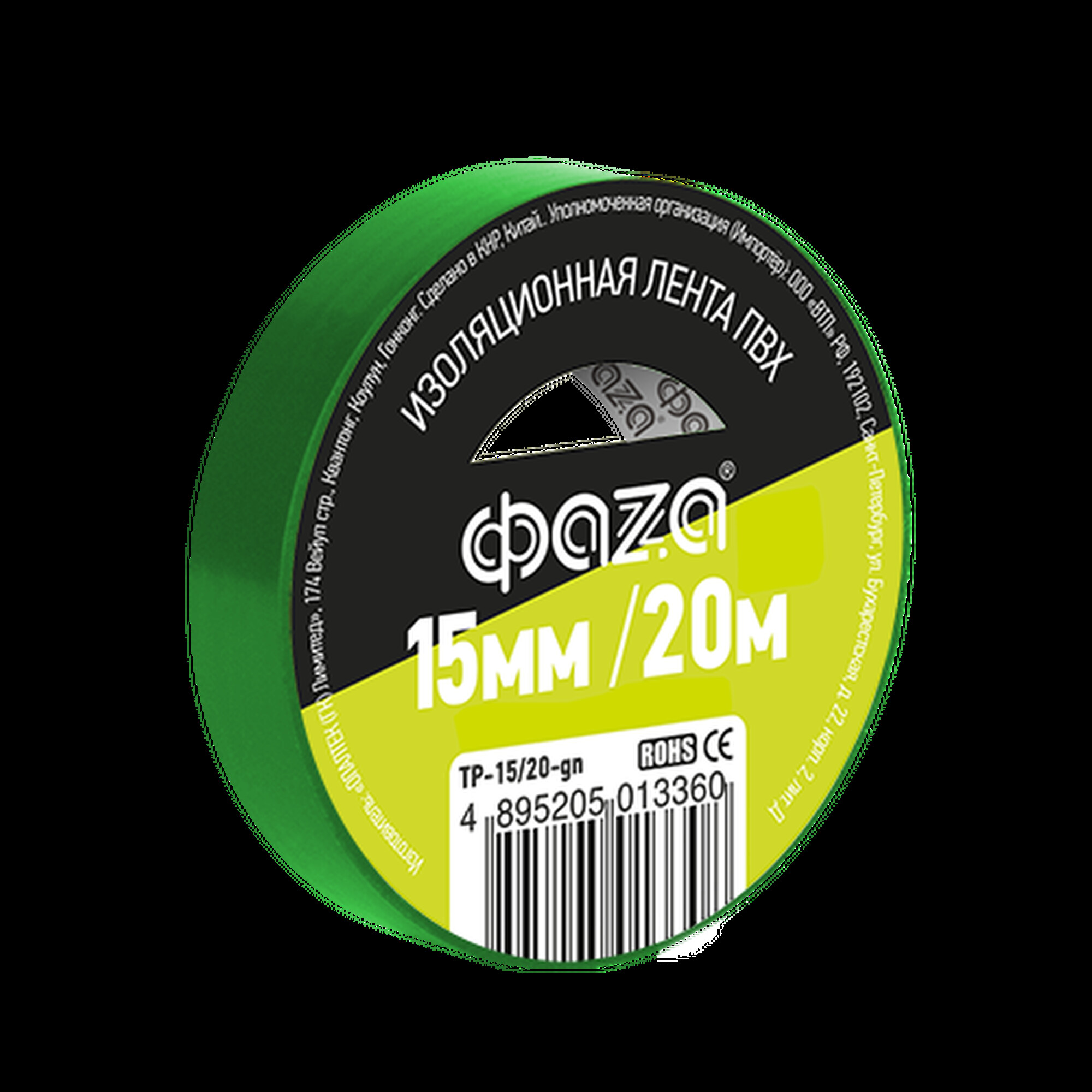 Изолента ФАZА 19мм * 20м  зеленая