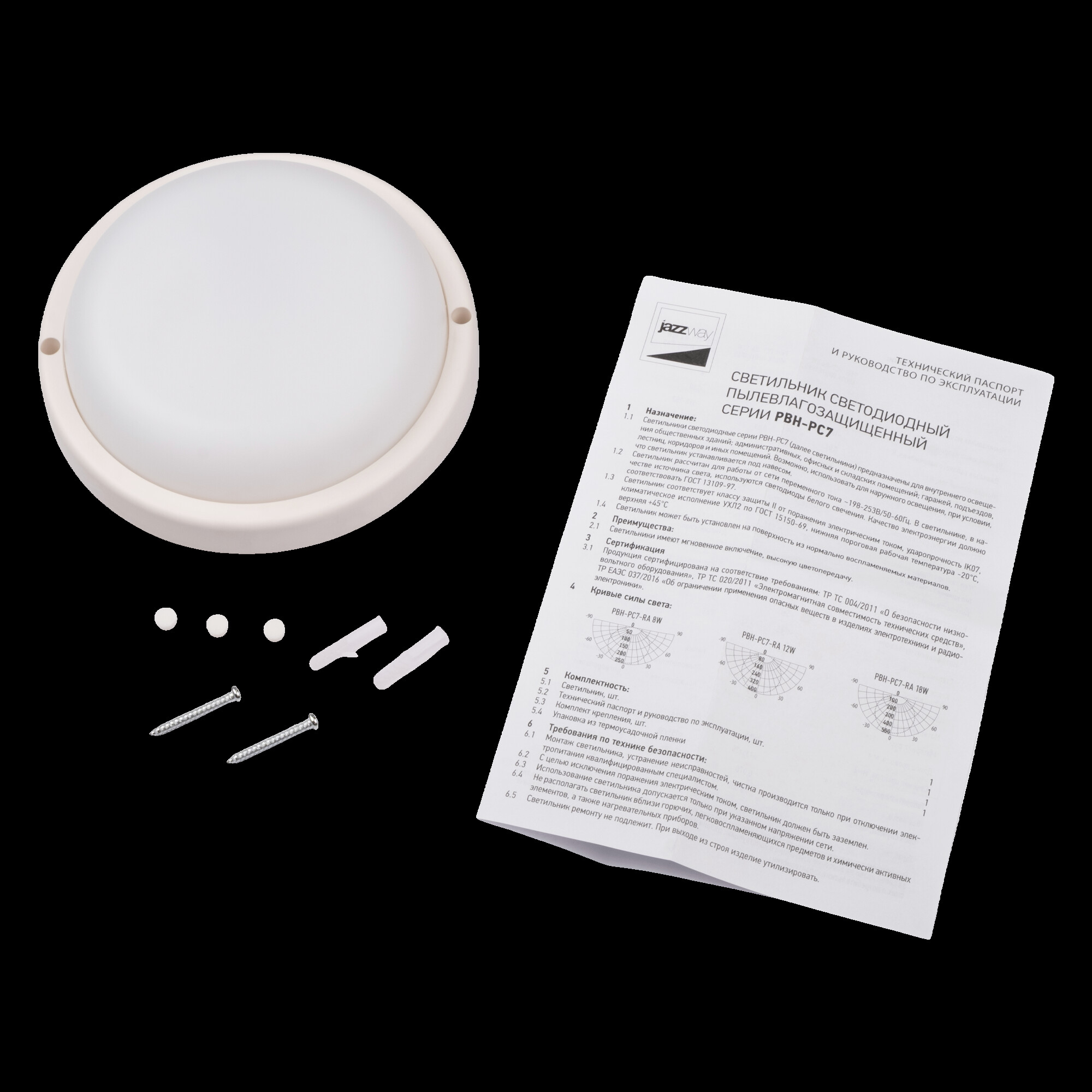 Светильник PBH - PC7-RA  12W 4000K WHITE IP65  Jazzway