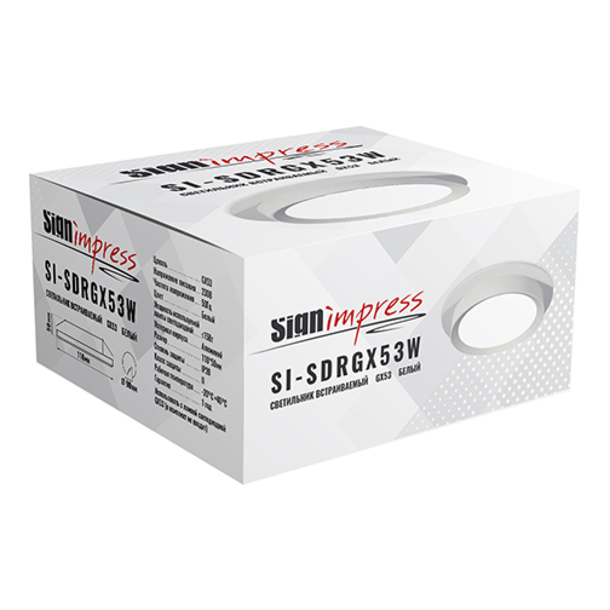 Светильник встраиваемый GX53 с накладкой круг Белый SignImpress