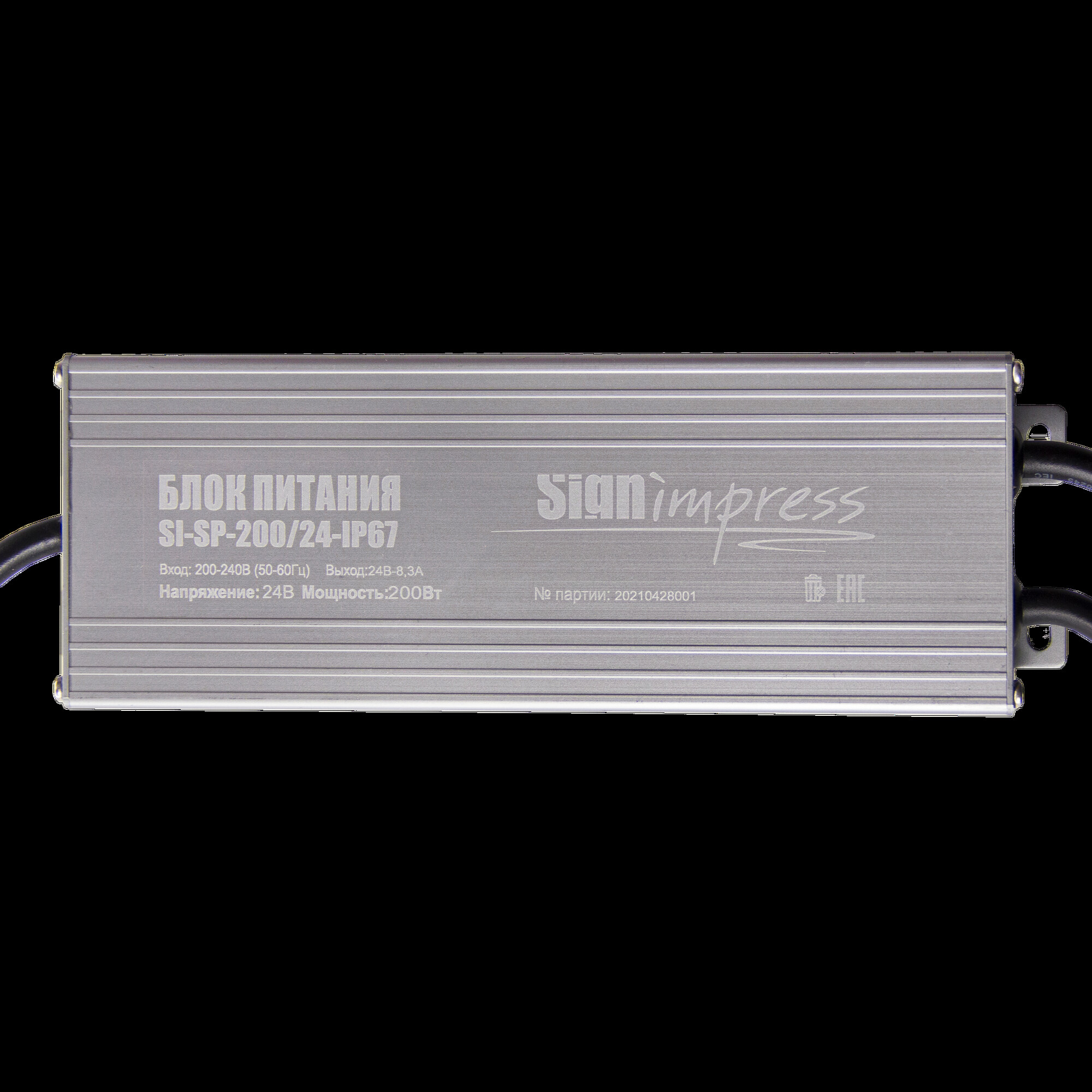 Блок питания 200Вт 24В IP67 SignImpress