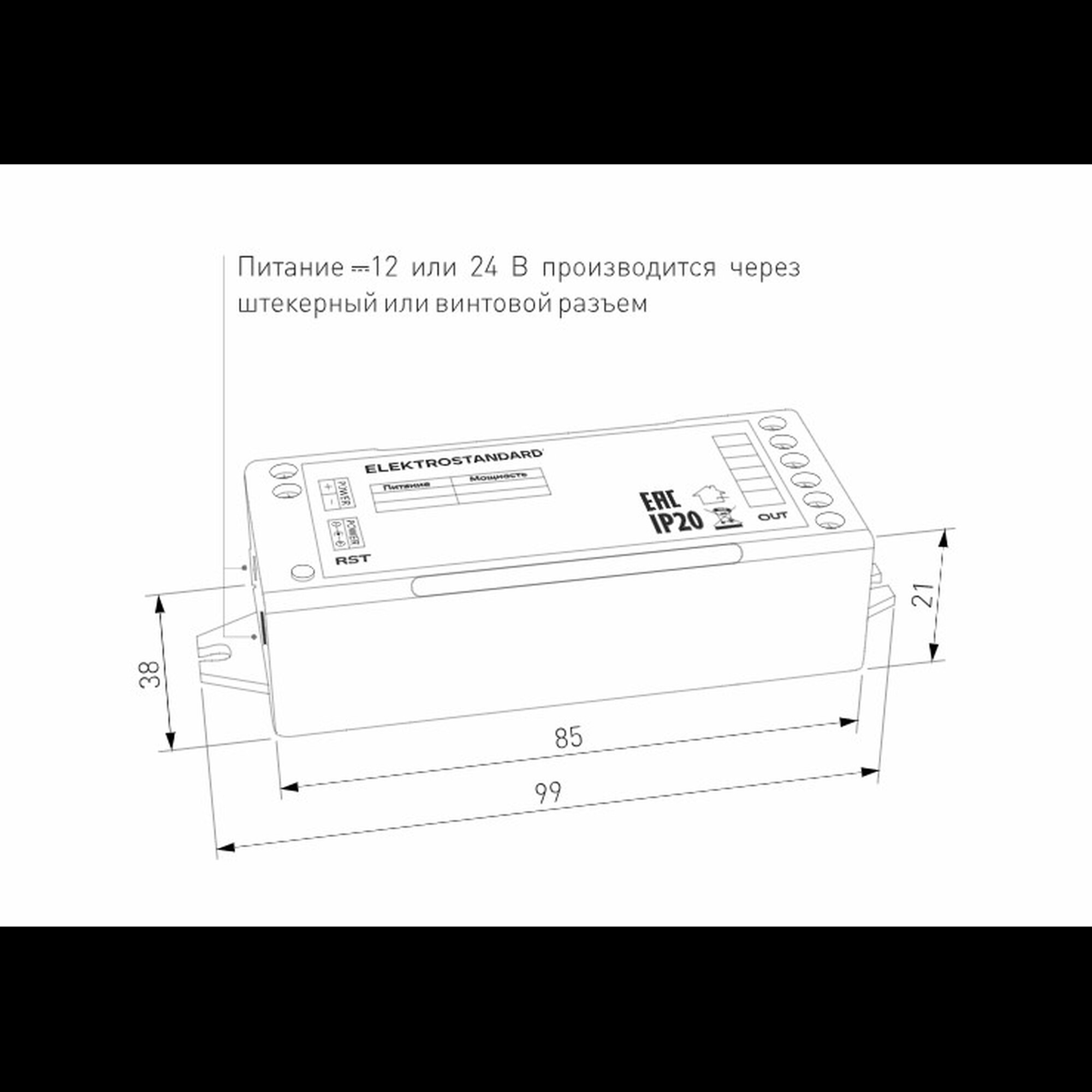 Умный контроллер для светодиодных лент RGBWW 12-24 В 95000/00 Elektrostandard