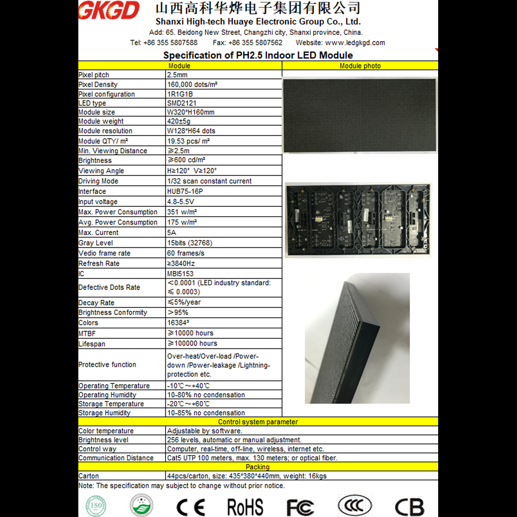 Модуль светодиодный Indoor Р2,5 SMD RGB (320*160) QIANGLI