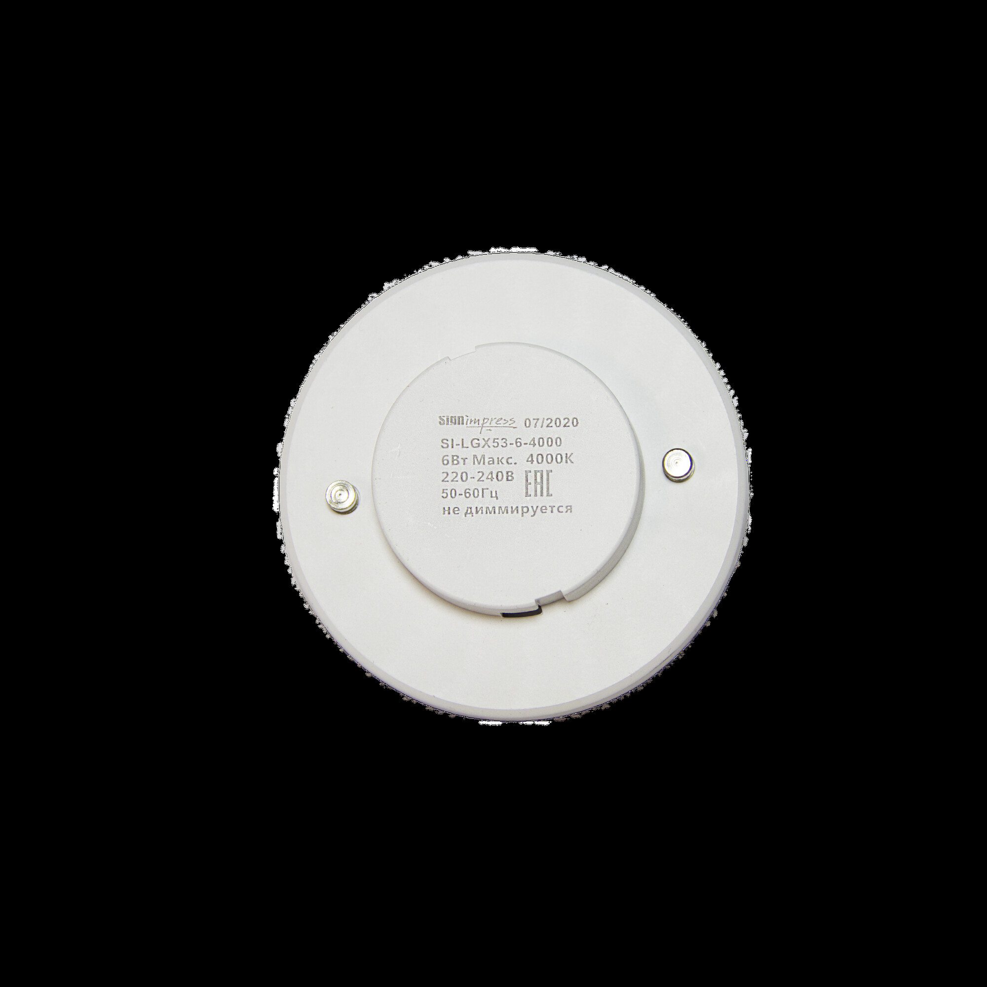 Лампа светодиодная GX53 6Вт 4000К SignImpress 2020г. (распродажа)
