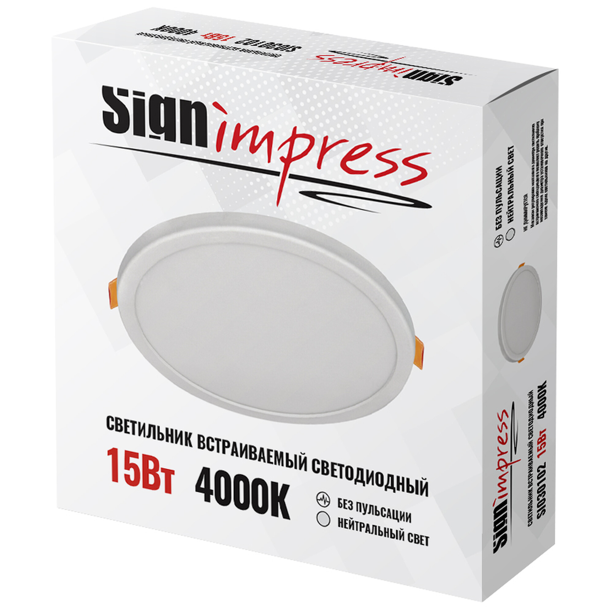 Светильник светодиодный регулируемый (до 160мм) 15Вт 4000K 750Лм круг SignImpress