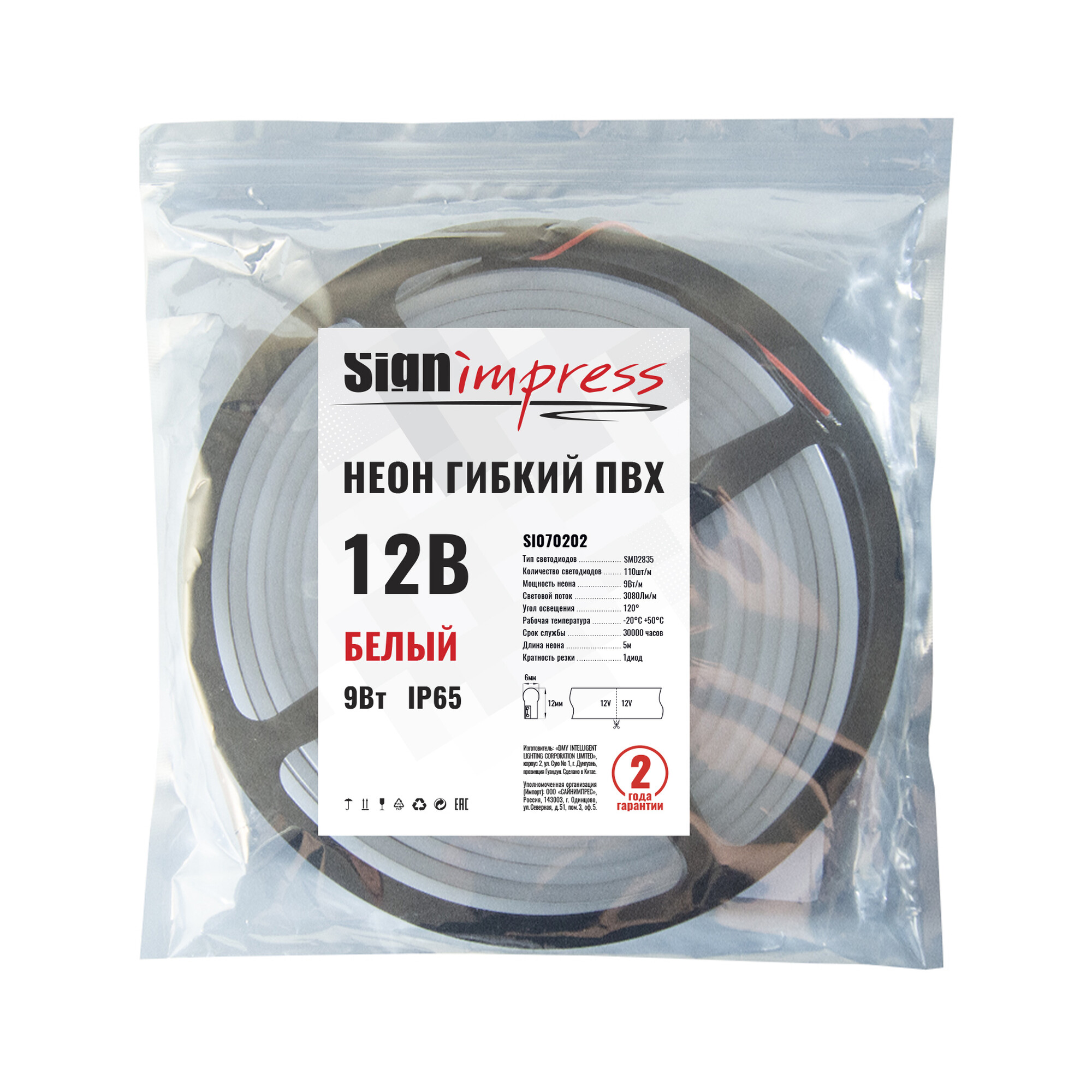 УЦЕНКА Неон гибкий ПВХ SMD2835 12В 110д/м 9Вт Белый 6*12мм рез1диод IP65 5м SignImpres