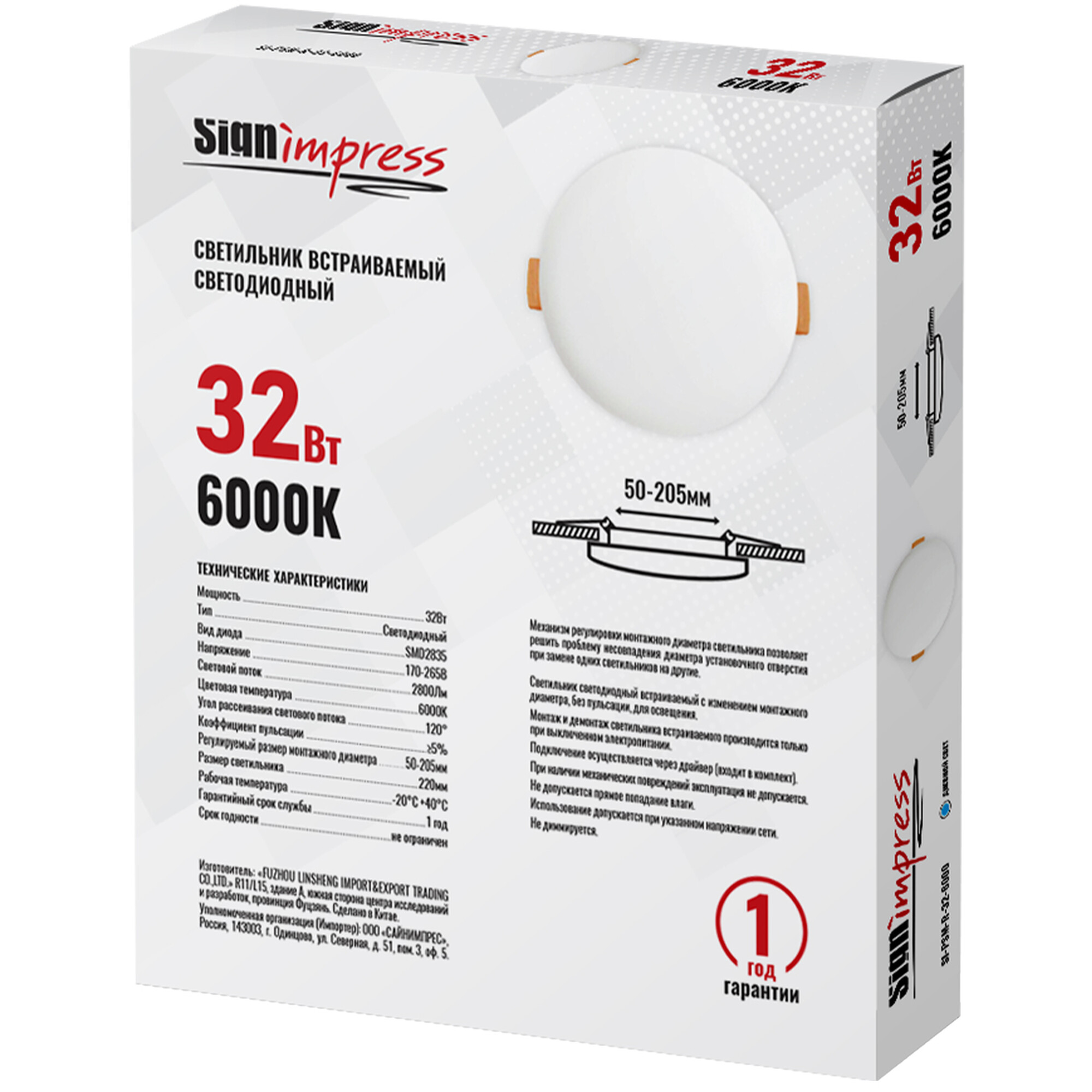 Светильник светодиодный регулируемый (до 205мм) 32Вт 6000K 2800Лм круг SignImpress