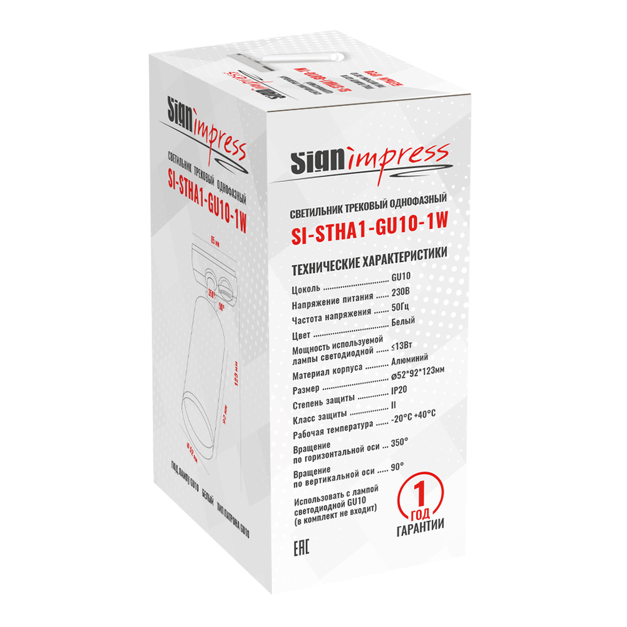 Светильник трековый однофазный под лампу GU10 скрытый адаптер SI-STHA1-GU10-1W Белый SignImpress