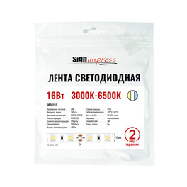 Лента светодиодная SMD2835 24В 176д/м 16Вт 3000-6500К IP20 (1метр) SignImpress