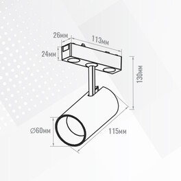 Светильник трековый однофазный магнитный Inclin-2 48В 20Вт 