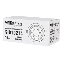 Светильник встраиваемый GX53 Чёрный песочный (под кольцо 85мм) SignImpress