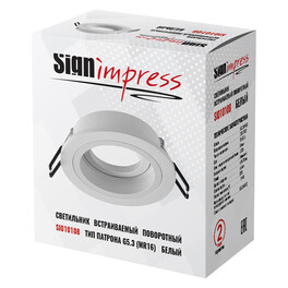 Светильник встраиваемый поворотный GU5.3 (MR16) круг 010108 Белый SignImpress