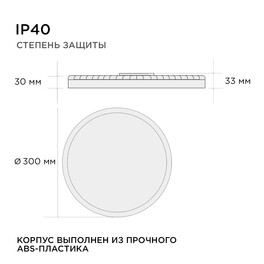 Светильник светодидный накладной, SPIN, 28Вт, 230В/50Гц, 2240лм, DIM, 3000-6500К,RGB подсвет Apeyron